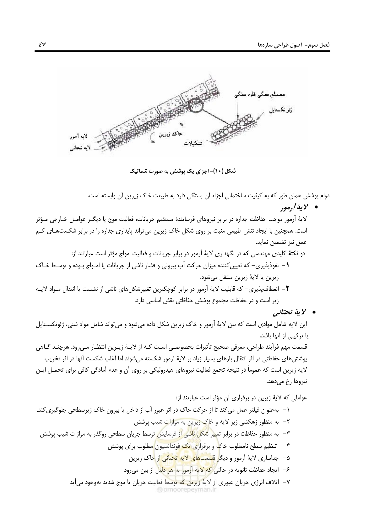 صفحه 53 از 114