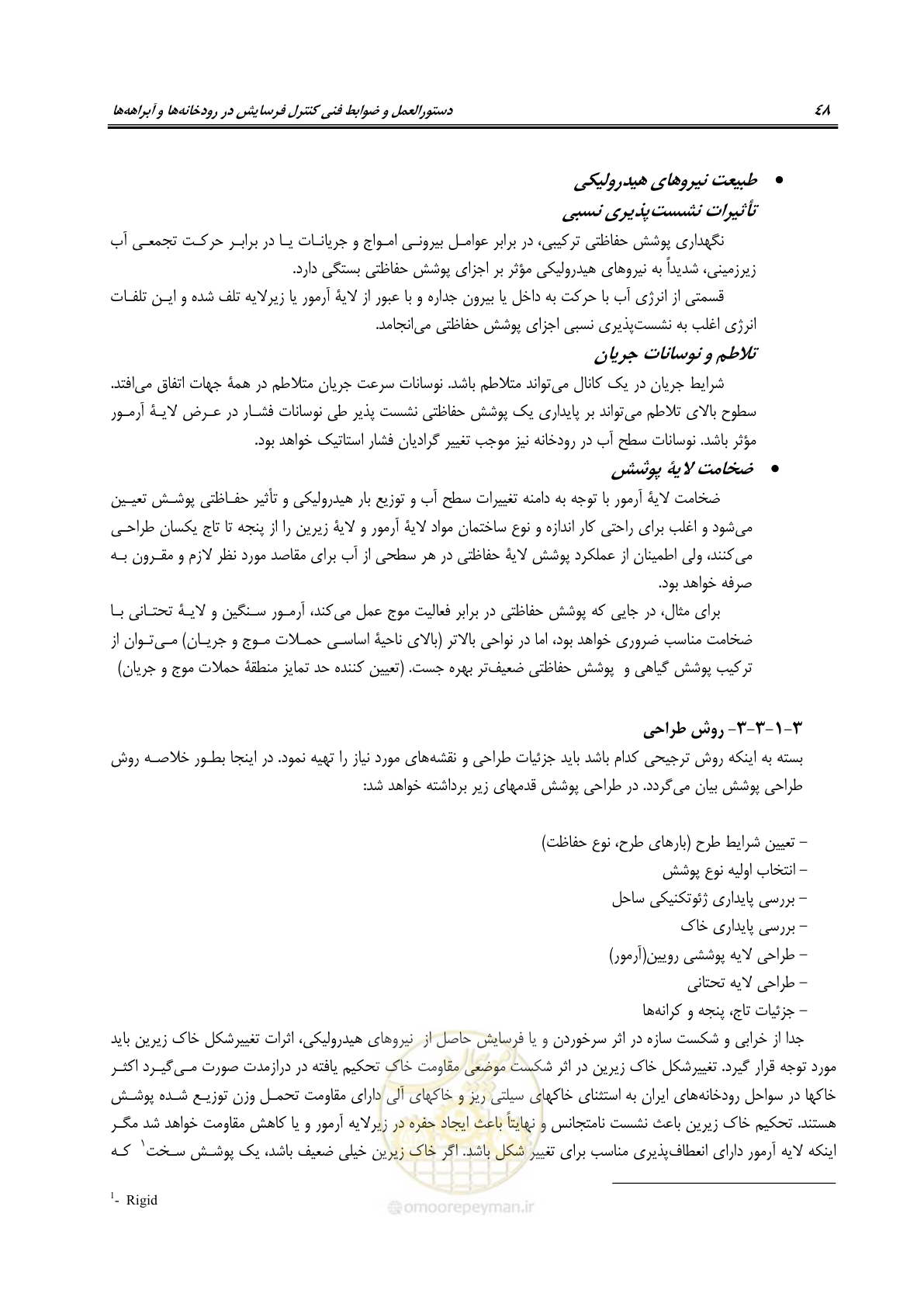 صفحه 54 از 114