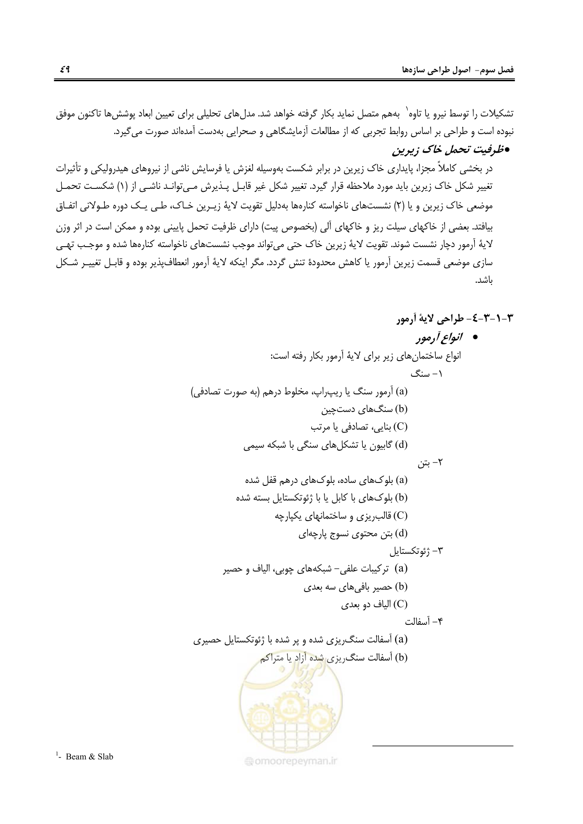 صفحه 55 از 114