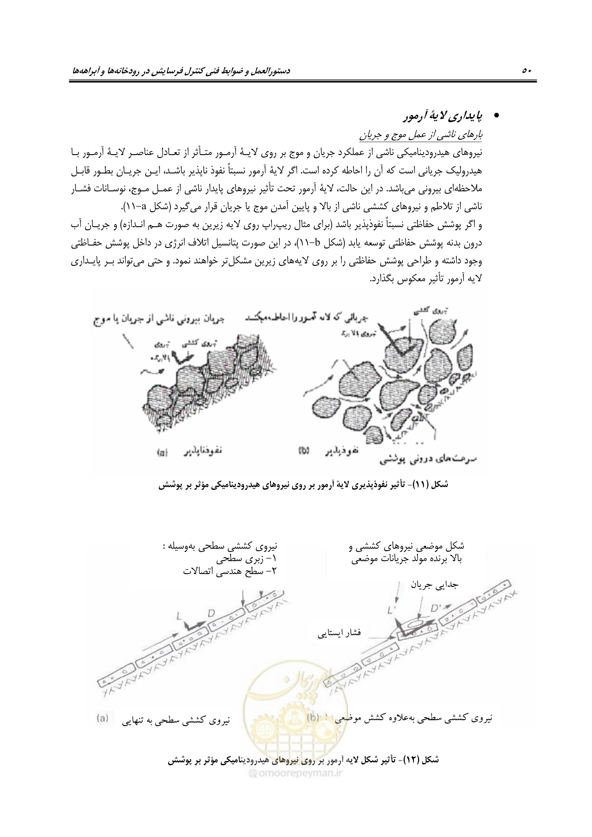صفحه 56 از 114