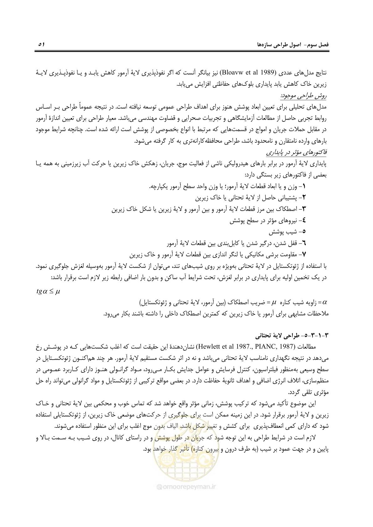 صفحه 57 از 114