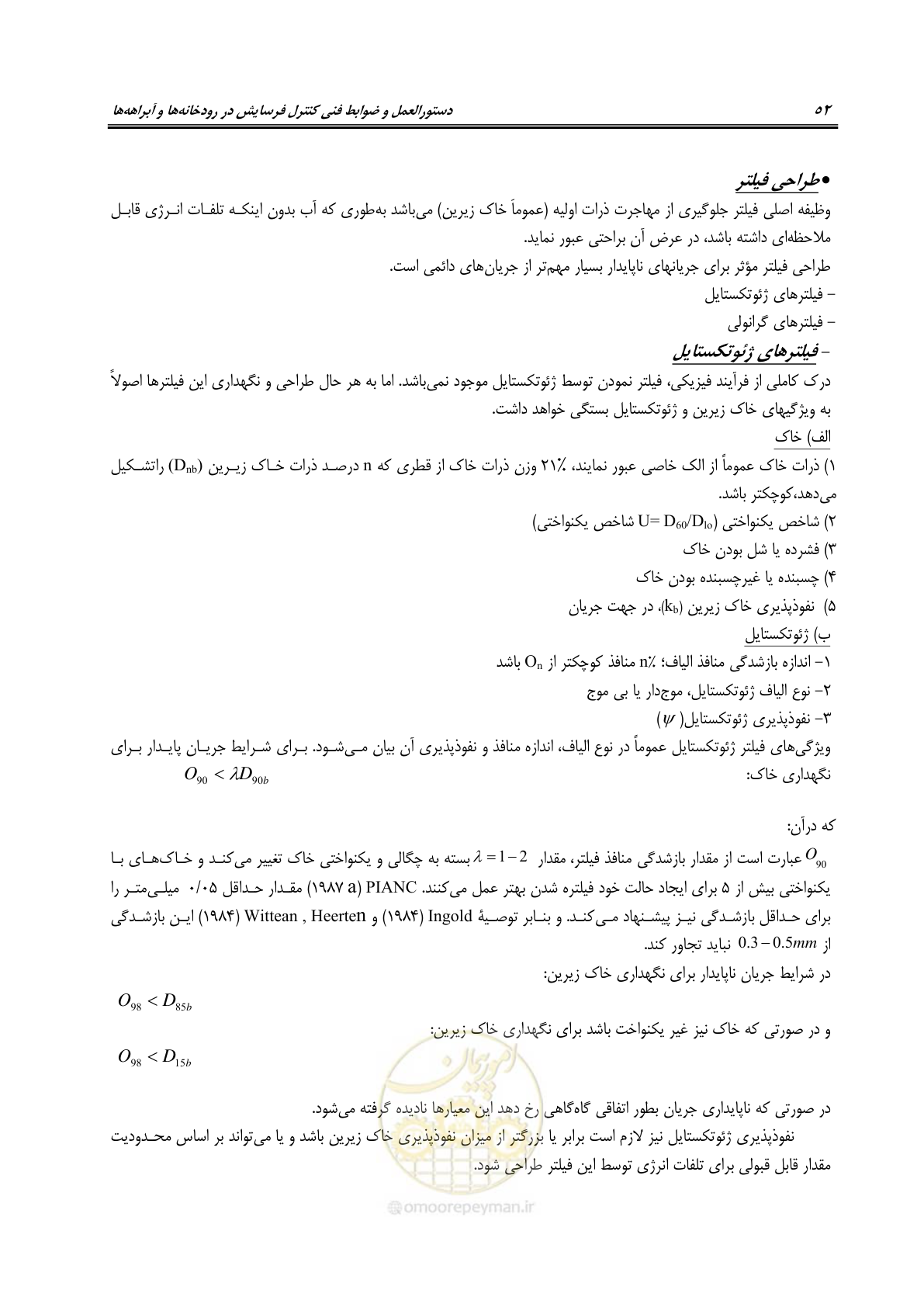 صفحه 58 از 114