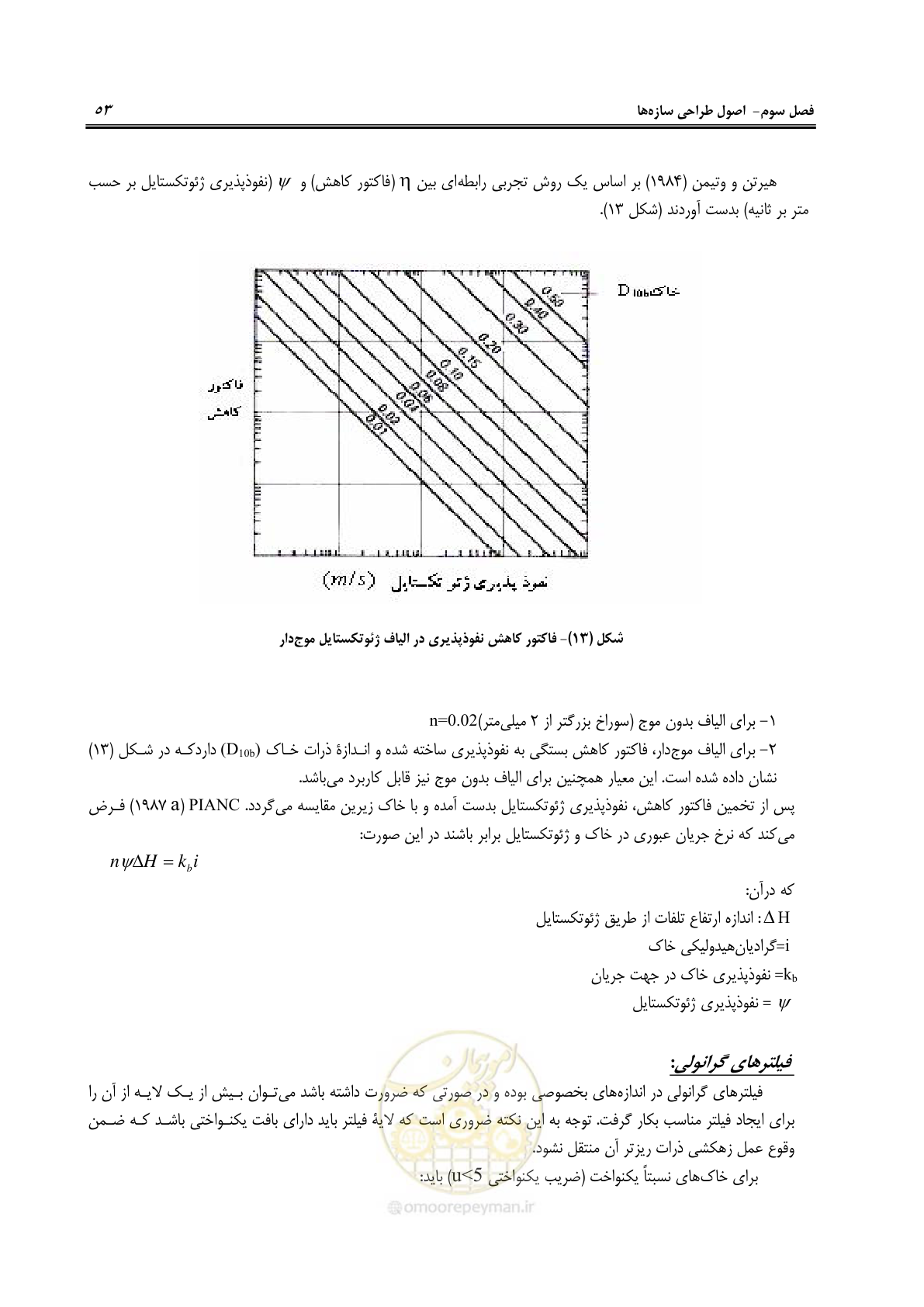 صفحه 59 از 114