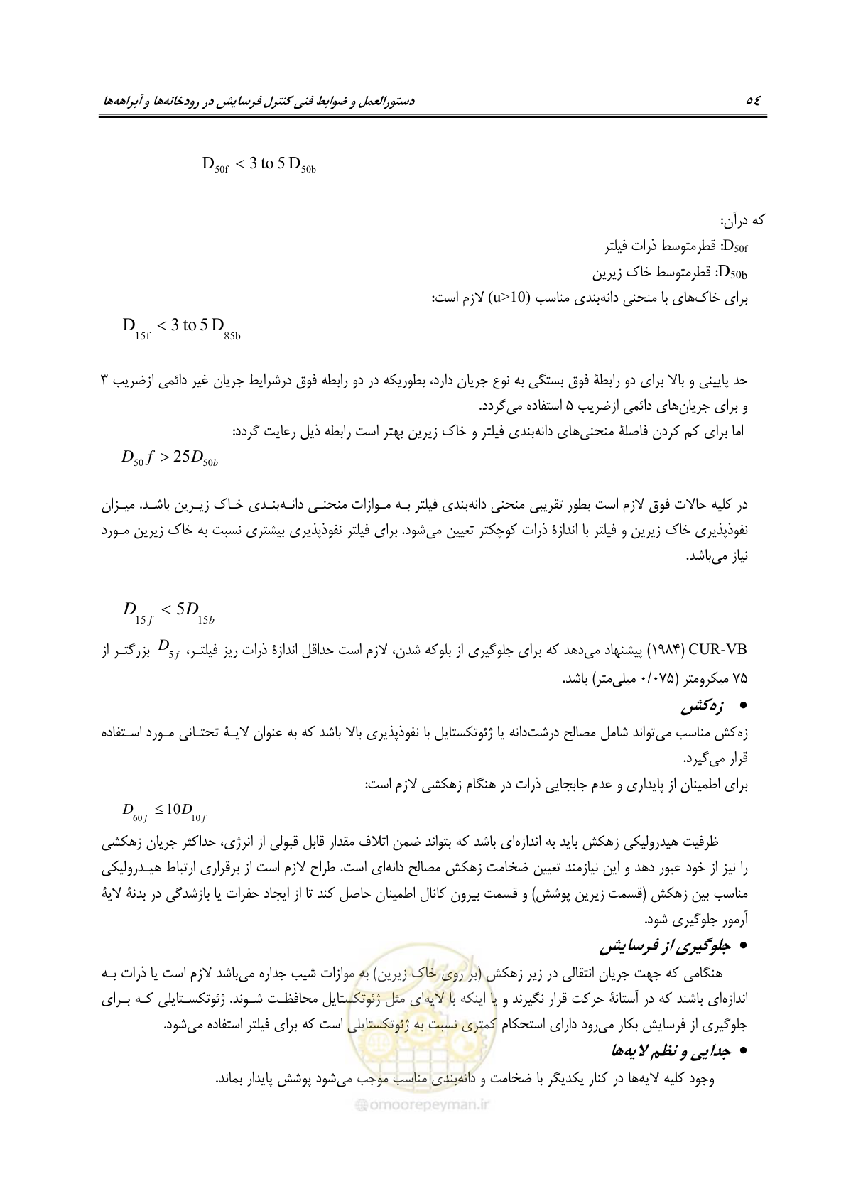 صفحه 60 از 114