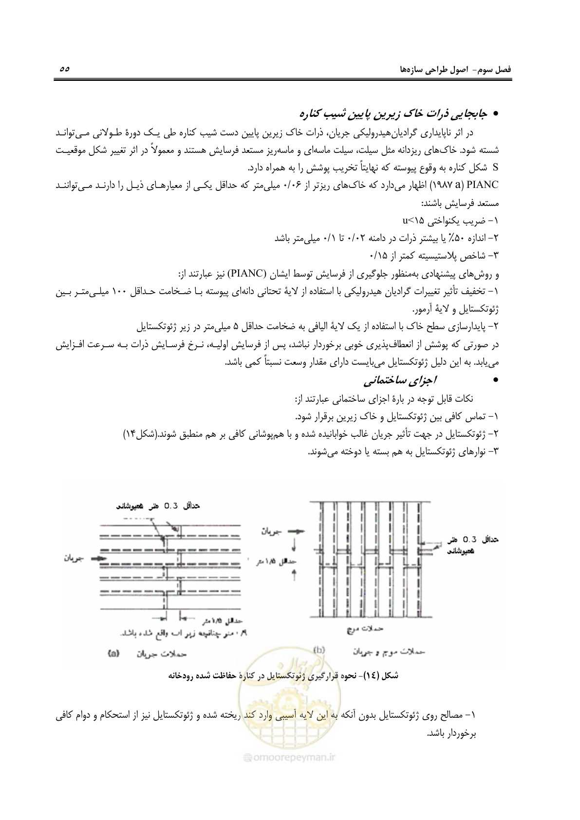 صفحه 61 از 114