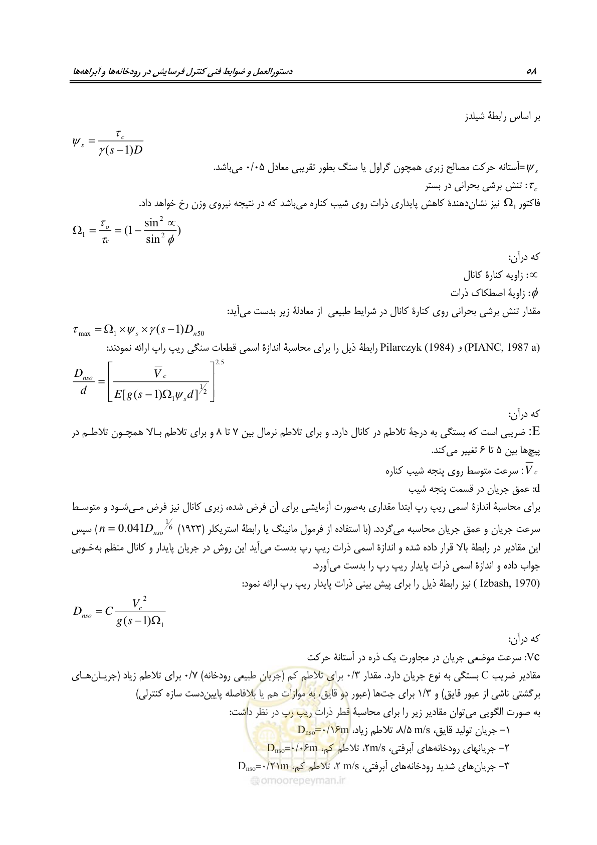 صفحه 64 از 114