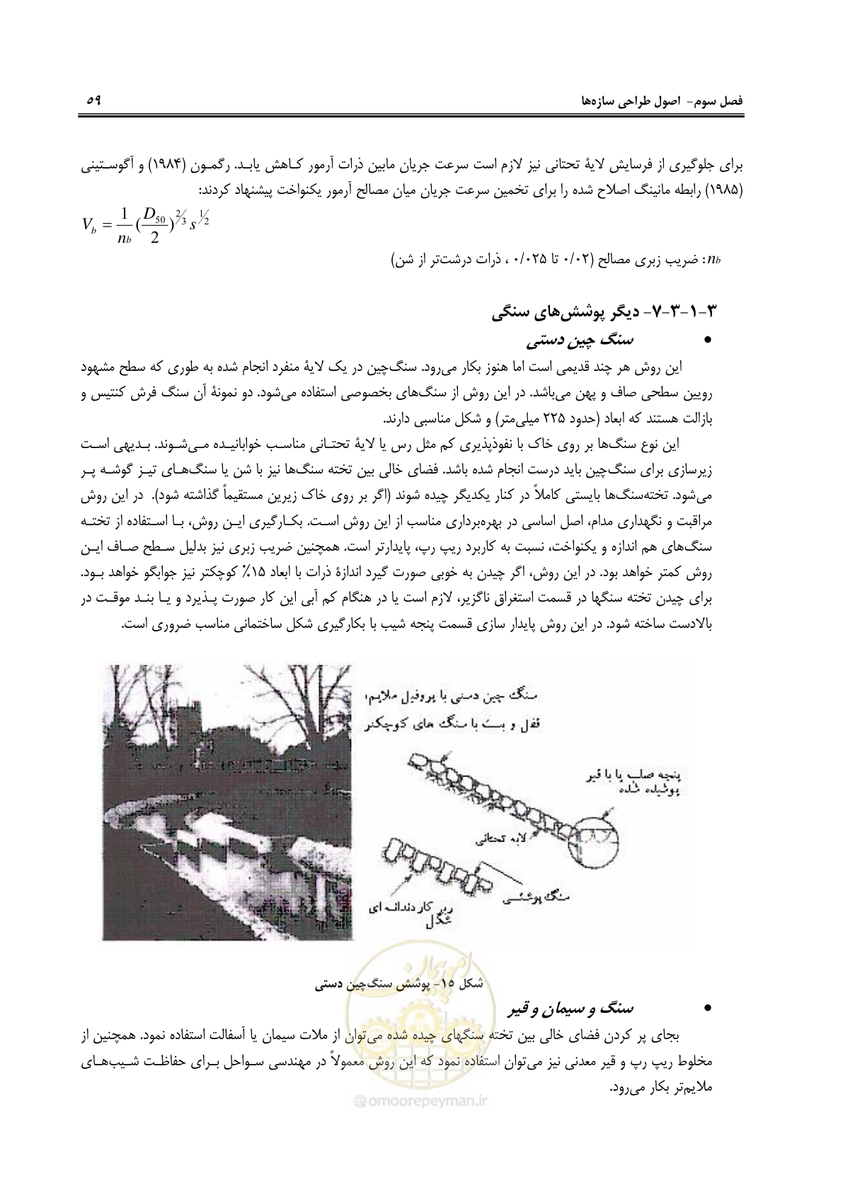 صفحه 65 از 114