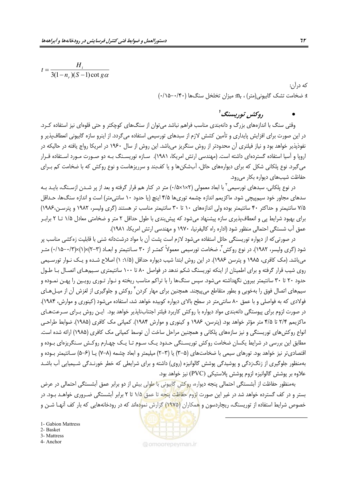 صفحه 68 از 114