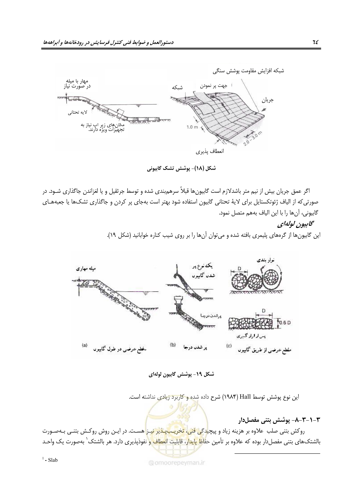 صفحه 70 از 114