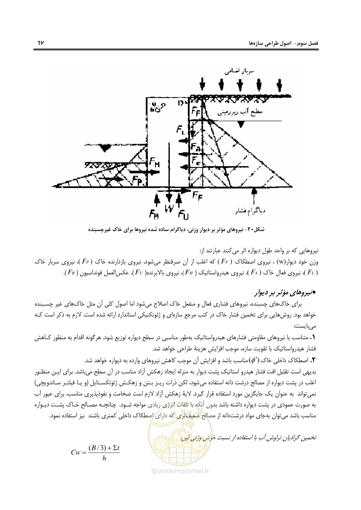 صفحه 73 از 114