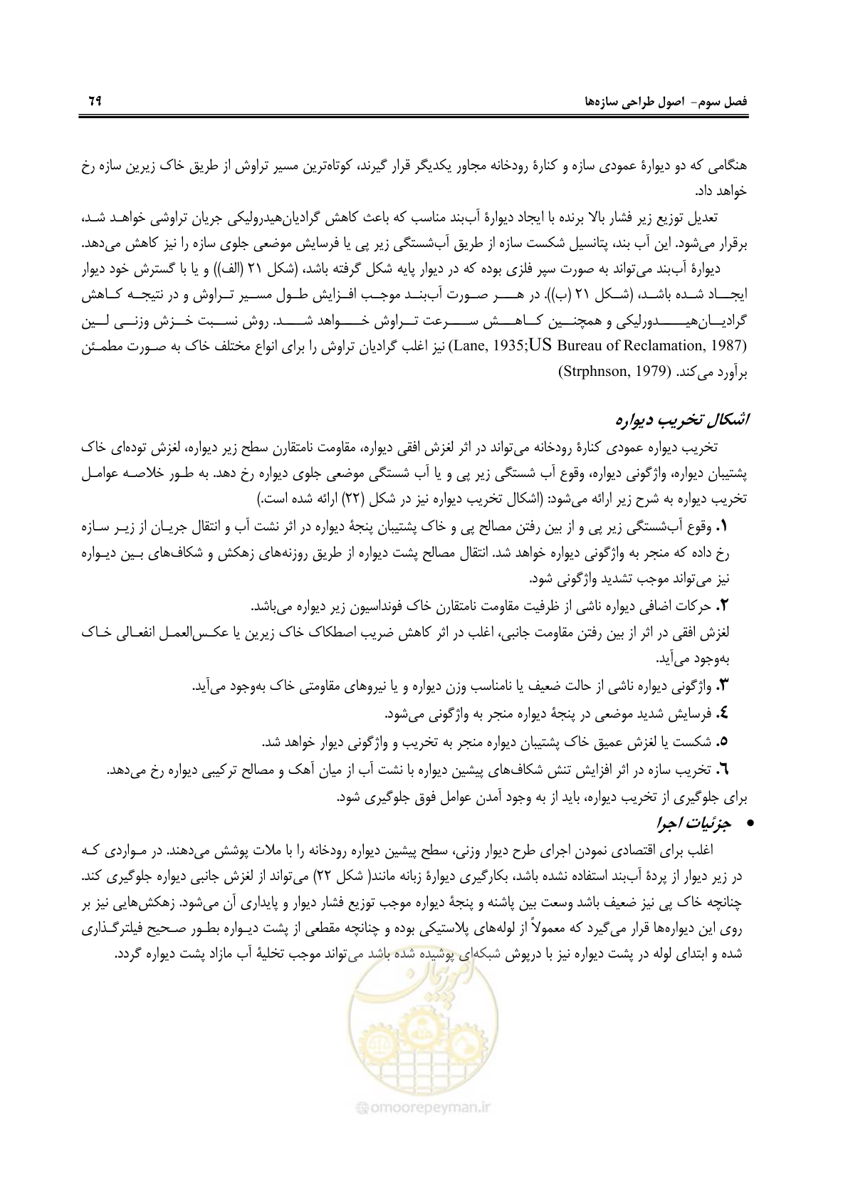صفحه 75 از 114