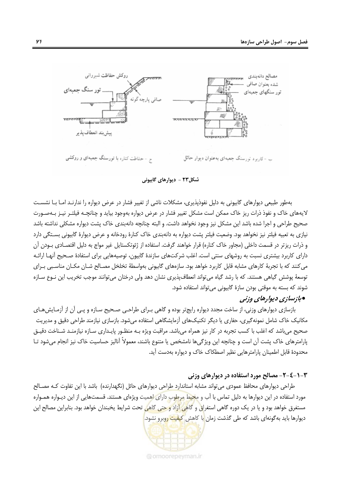 صفحه 77 از 114