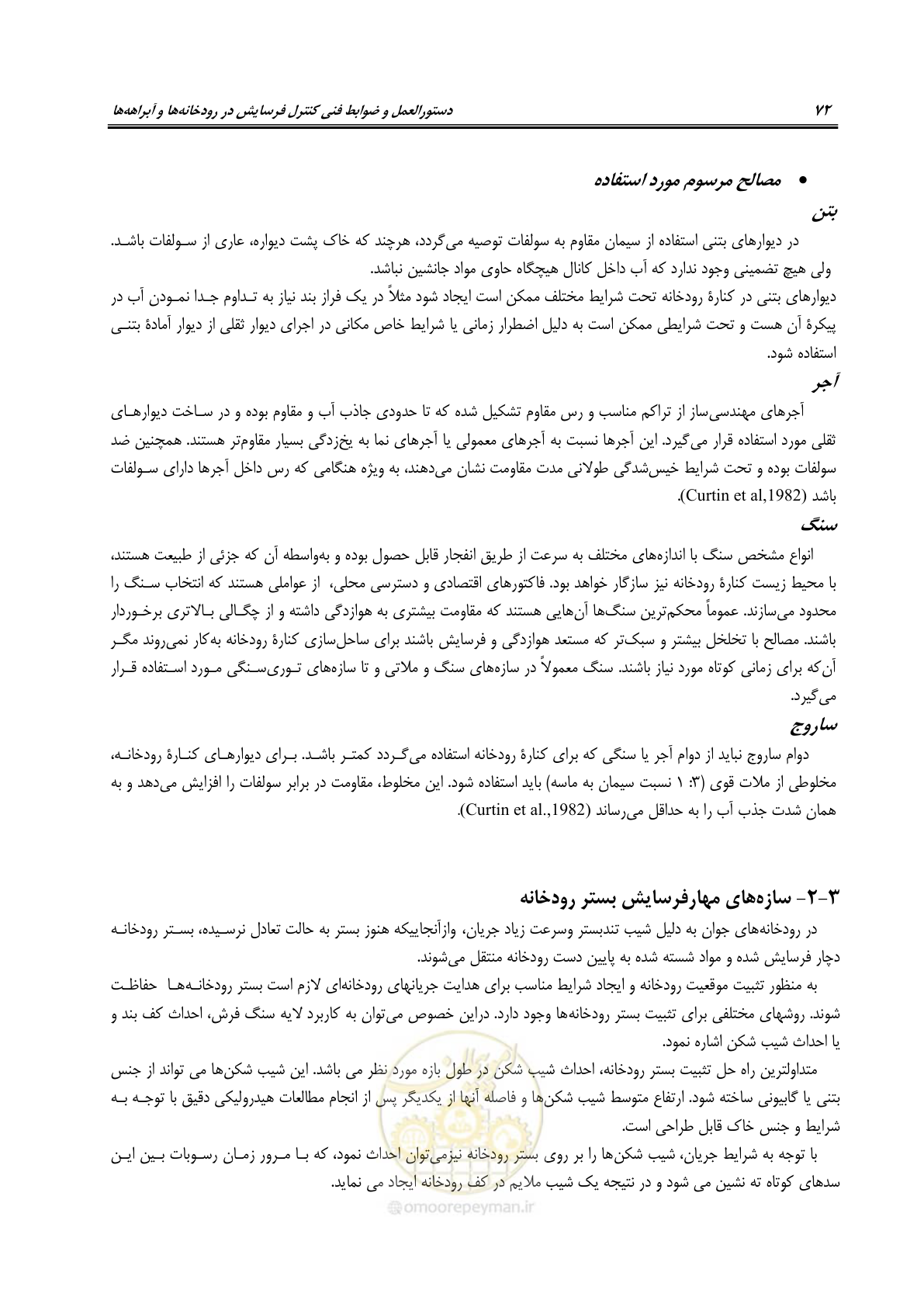 صفحه 78 از 114