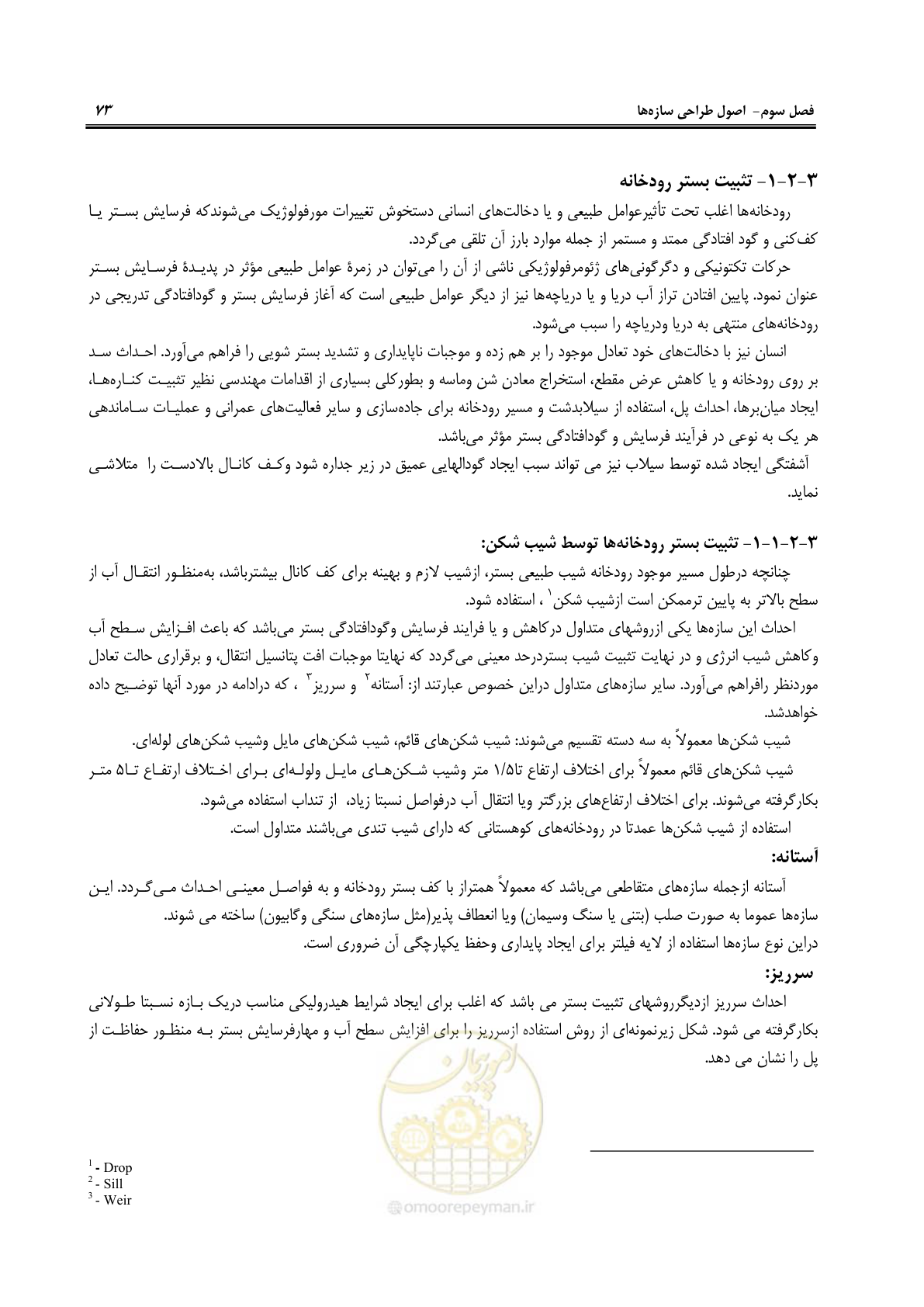 صفحه 79 از 114