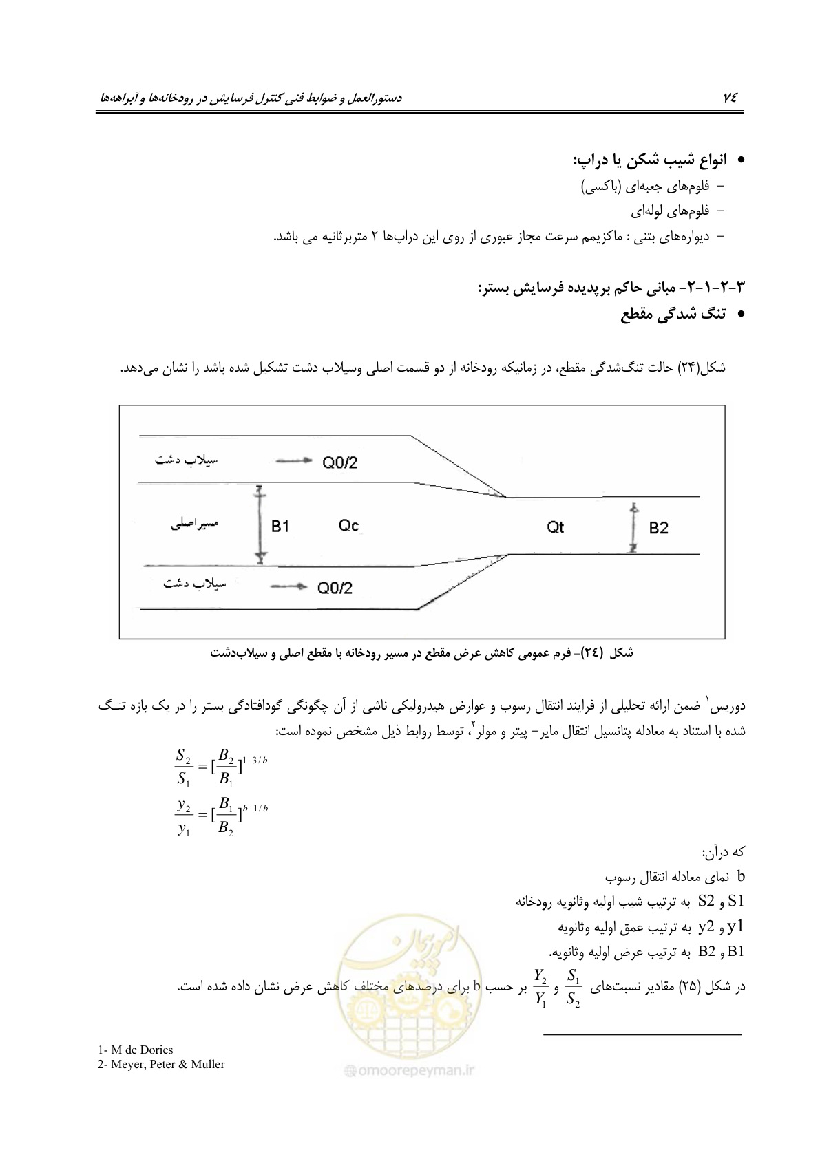صفحه 80 از 114