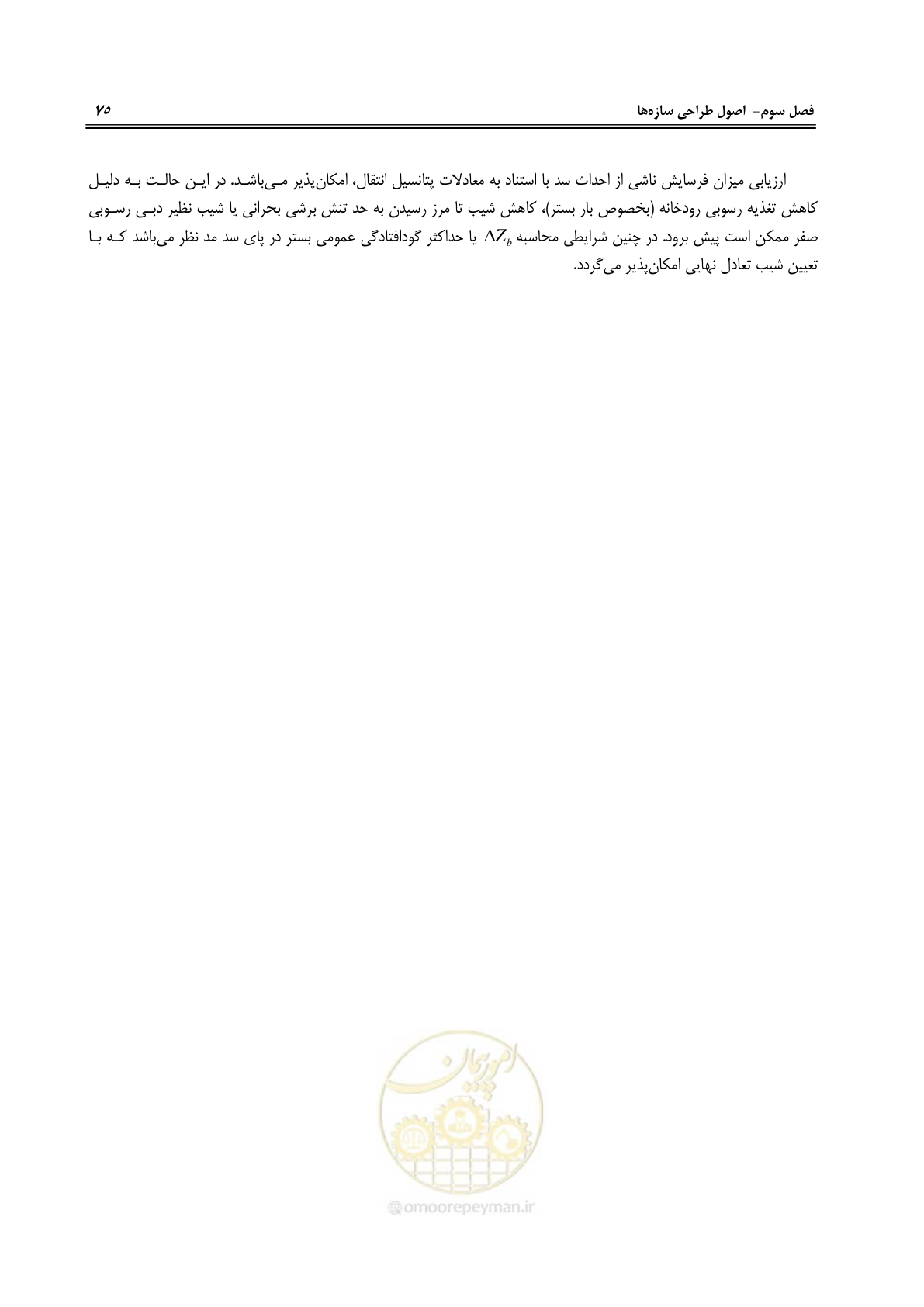 صفحه 81 از 114