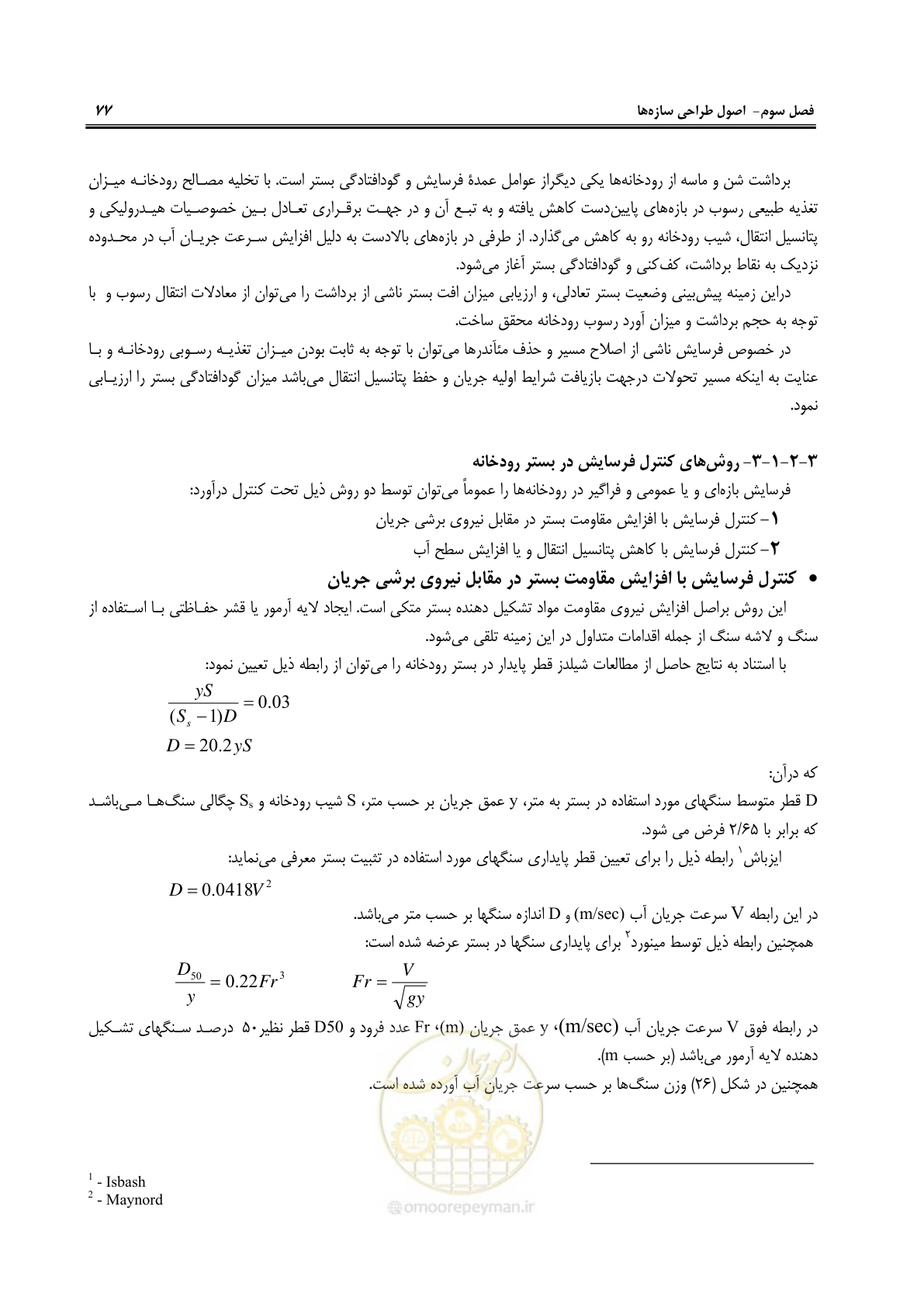 صفحه 83 از 114