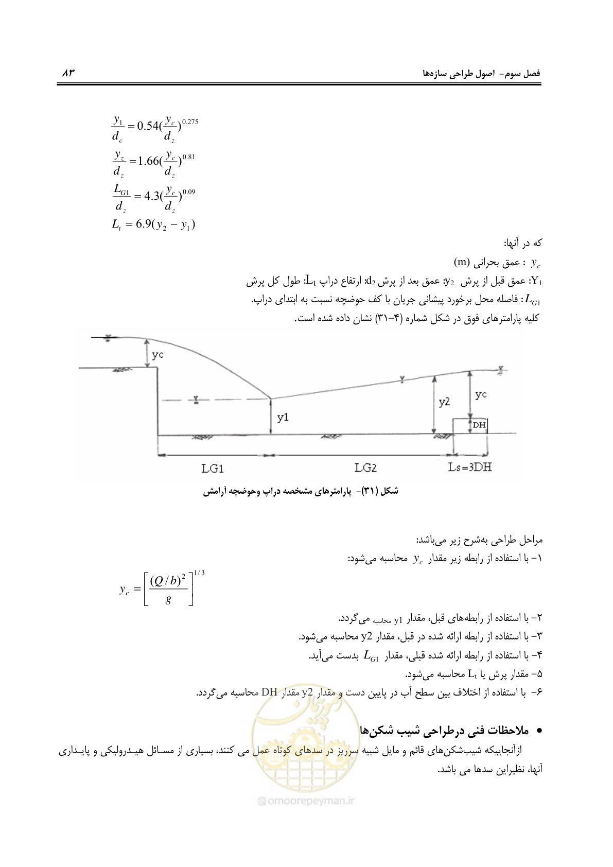 صفحه 89 از 114