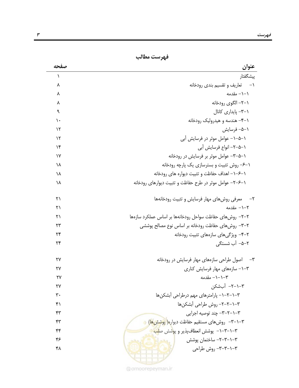 صفحه 9 از 114