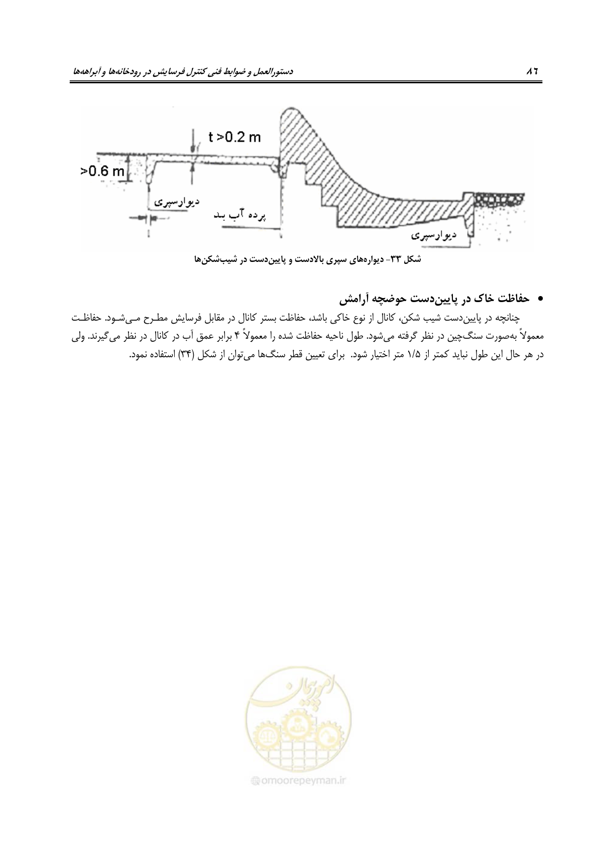 صفحه 92 از 114