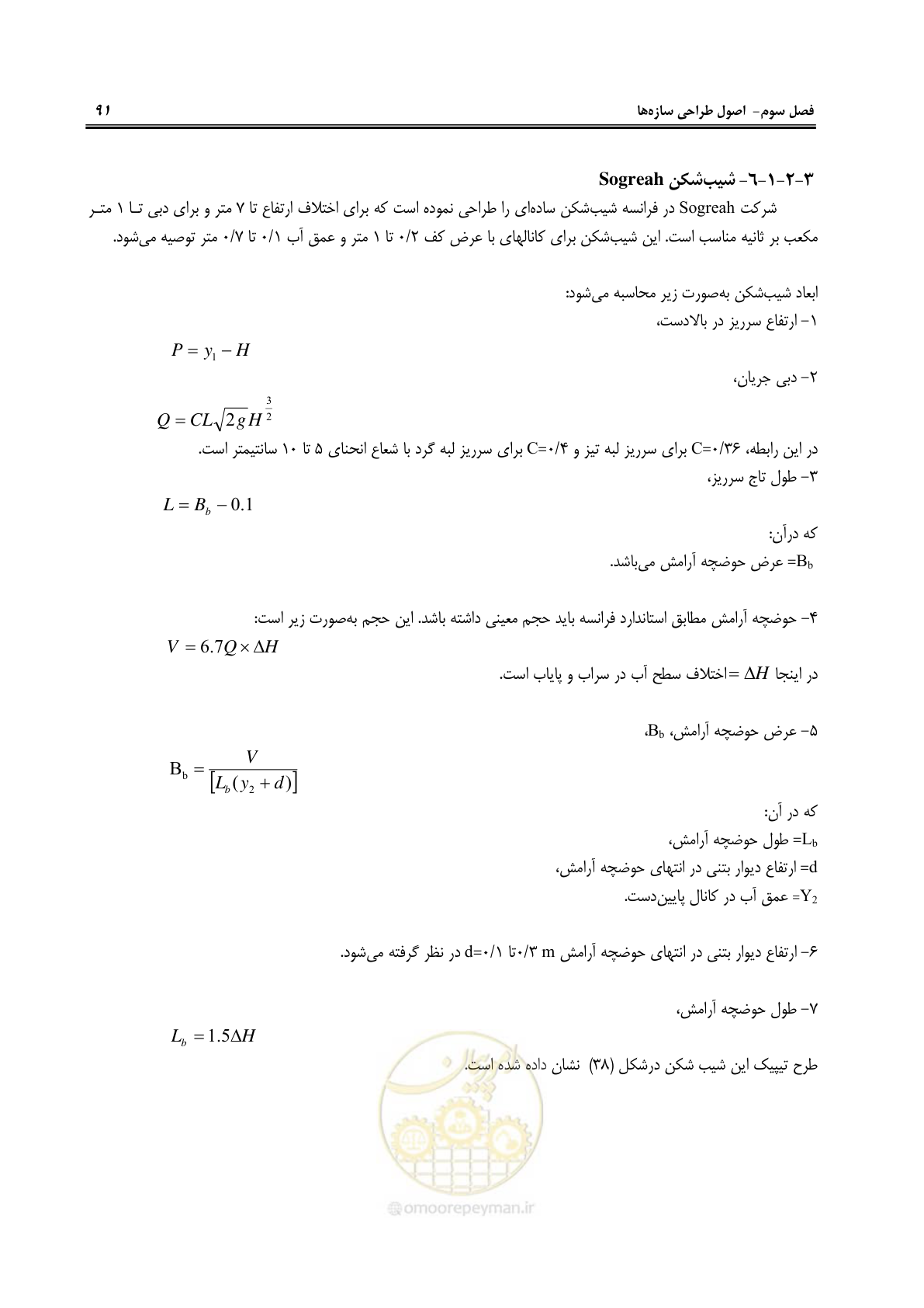 صفحه 97 از 114