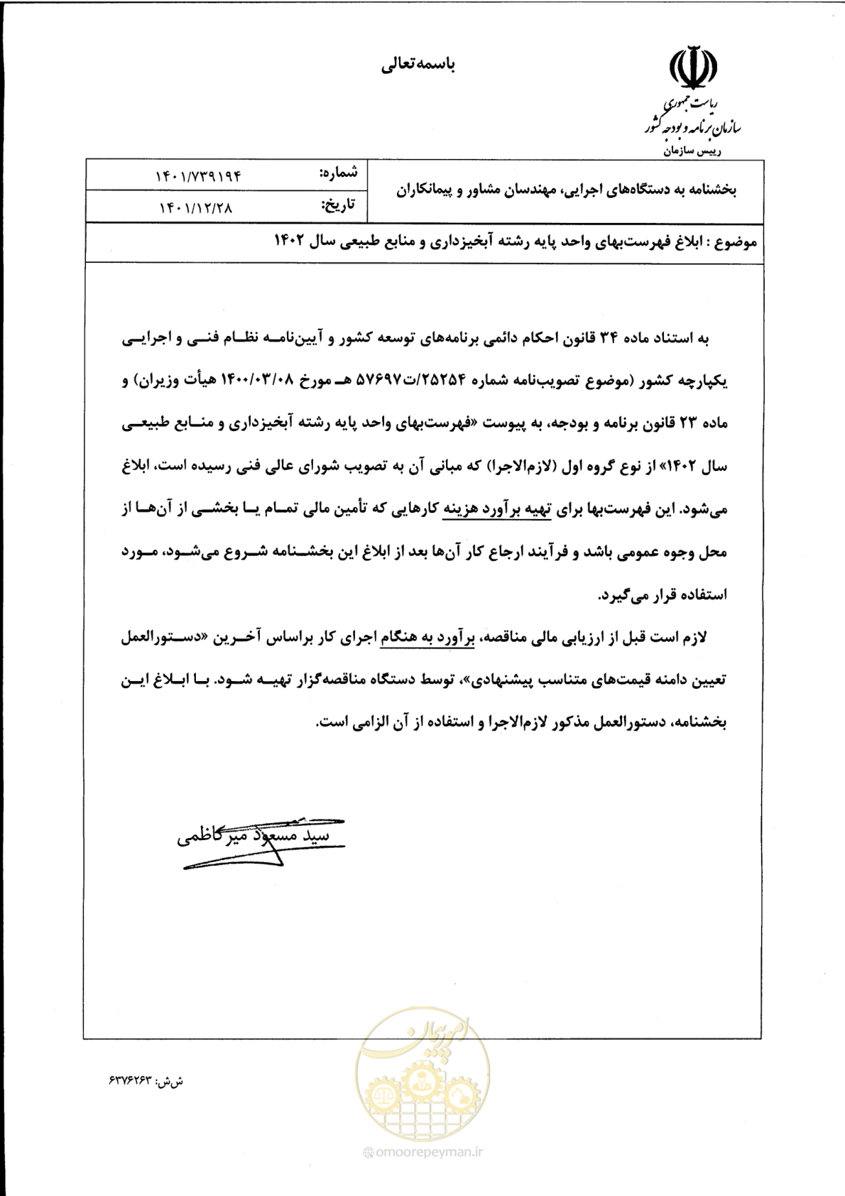 صفحه 1 از 129