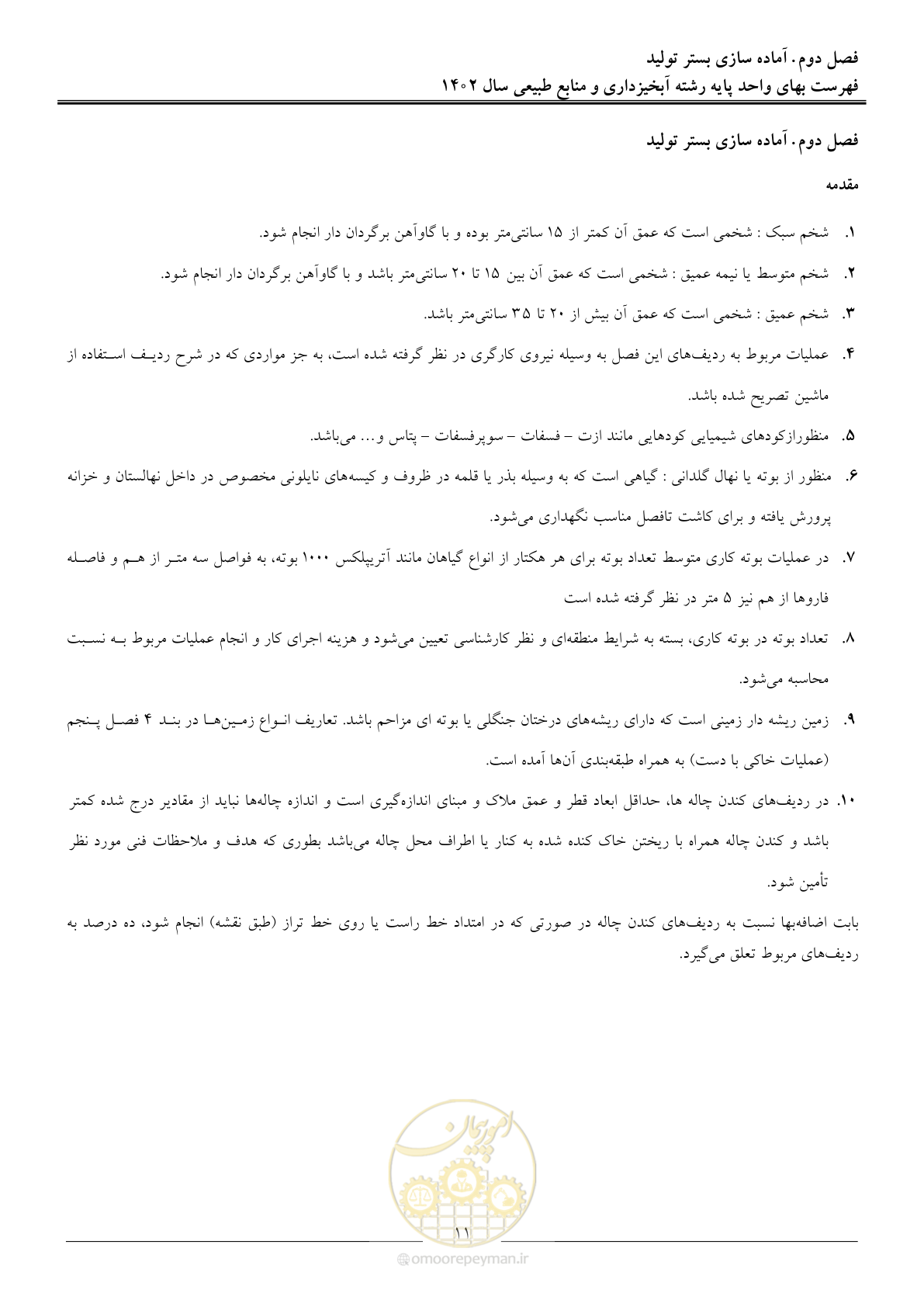 صفحه 14 از 129