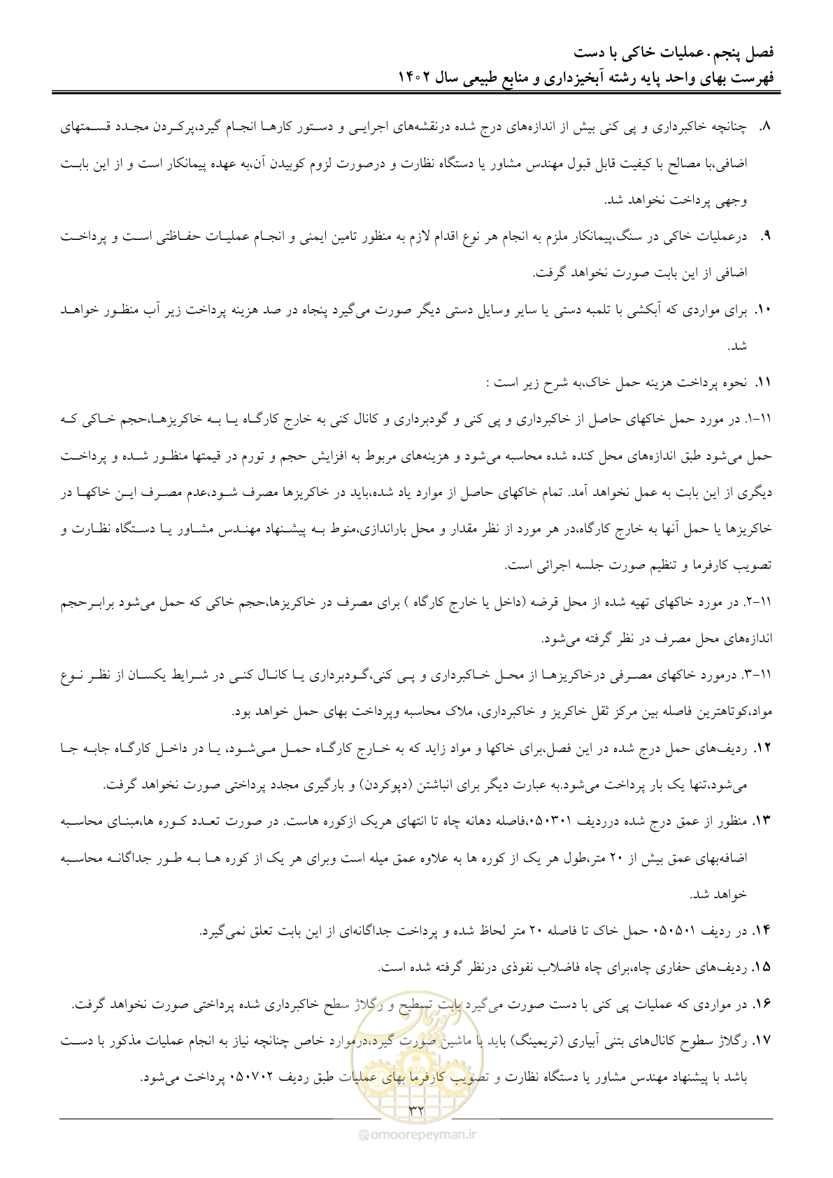 صفحه 35 از 129