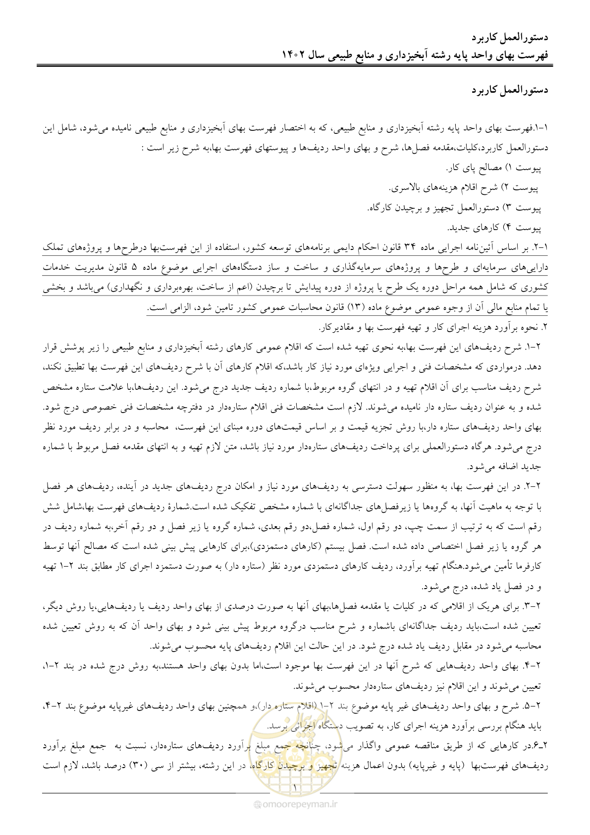 صفحه 4 از 129