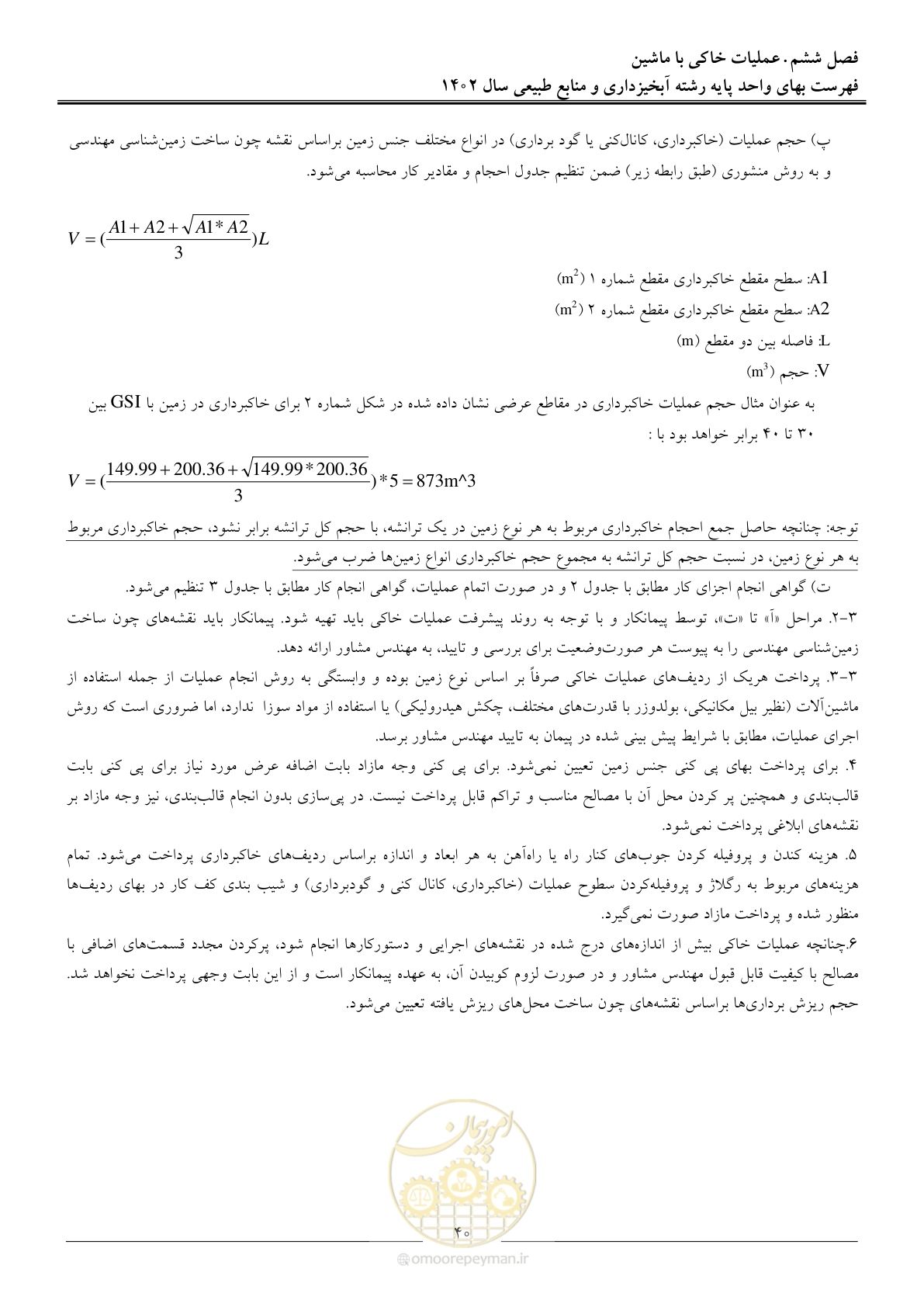 صفحه 43 از 129