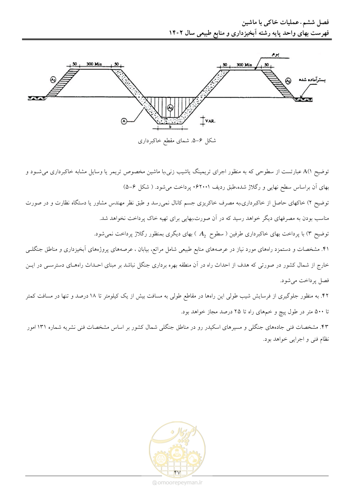 صفحه 50 از 129