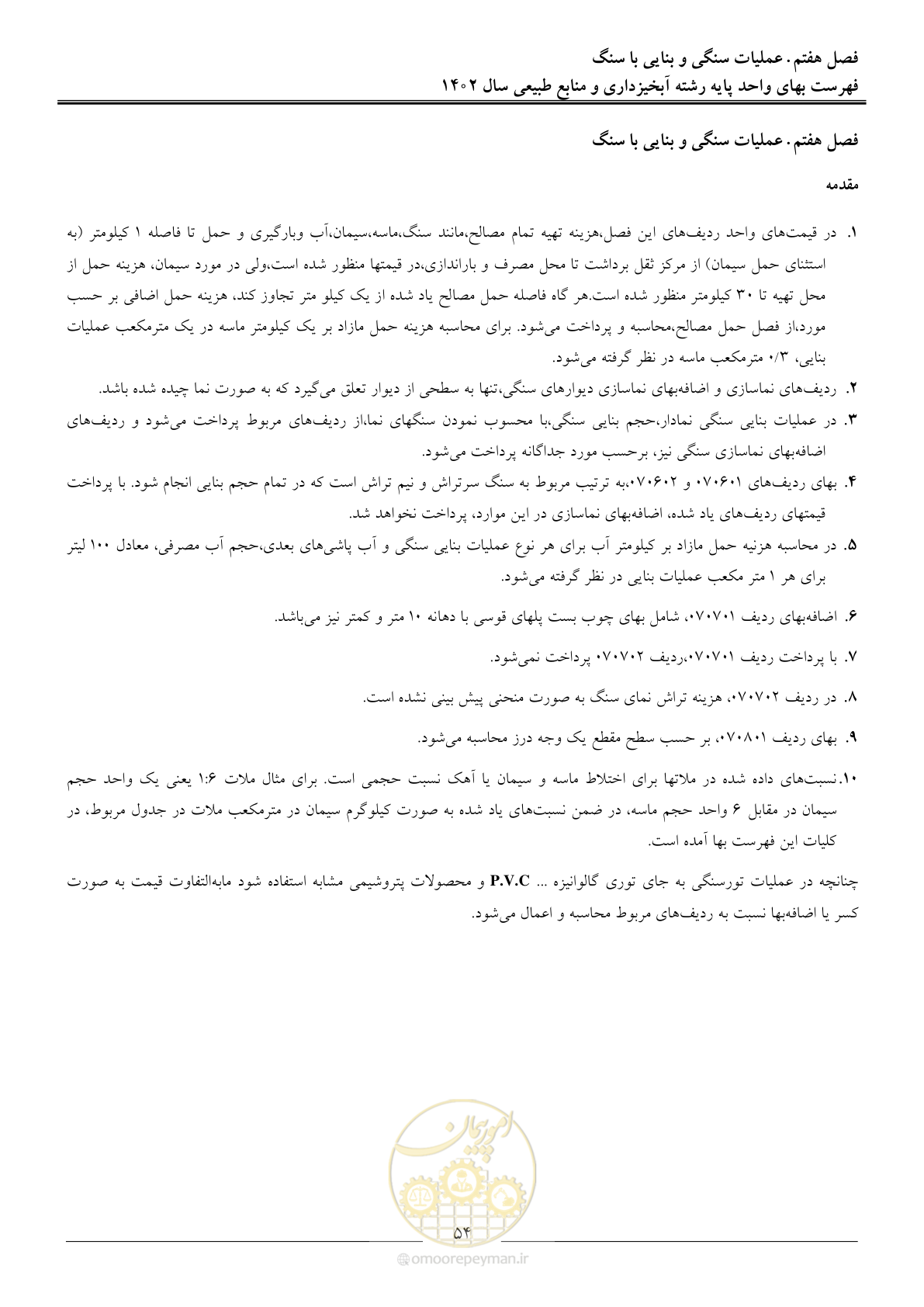 صفحه 57 از 129