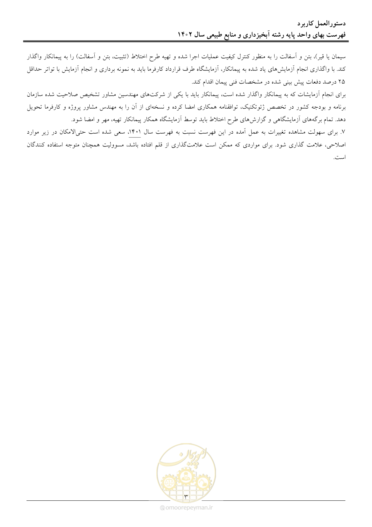 صفحه 6 از 129