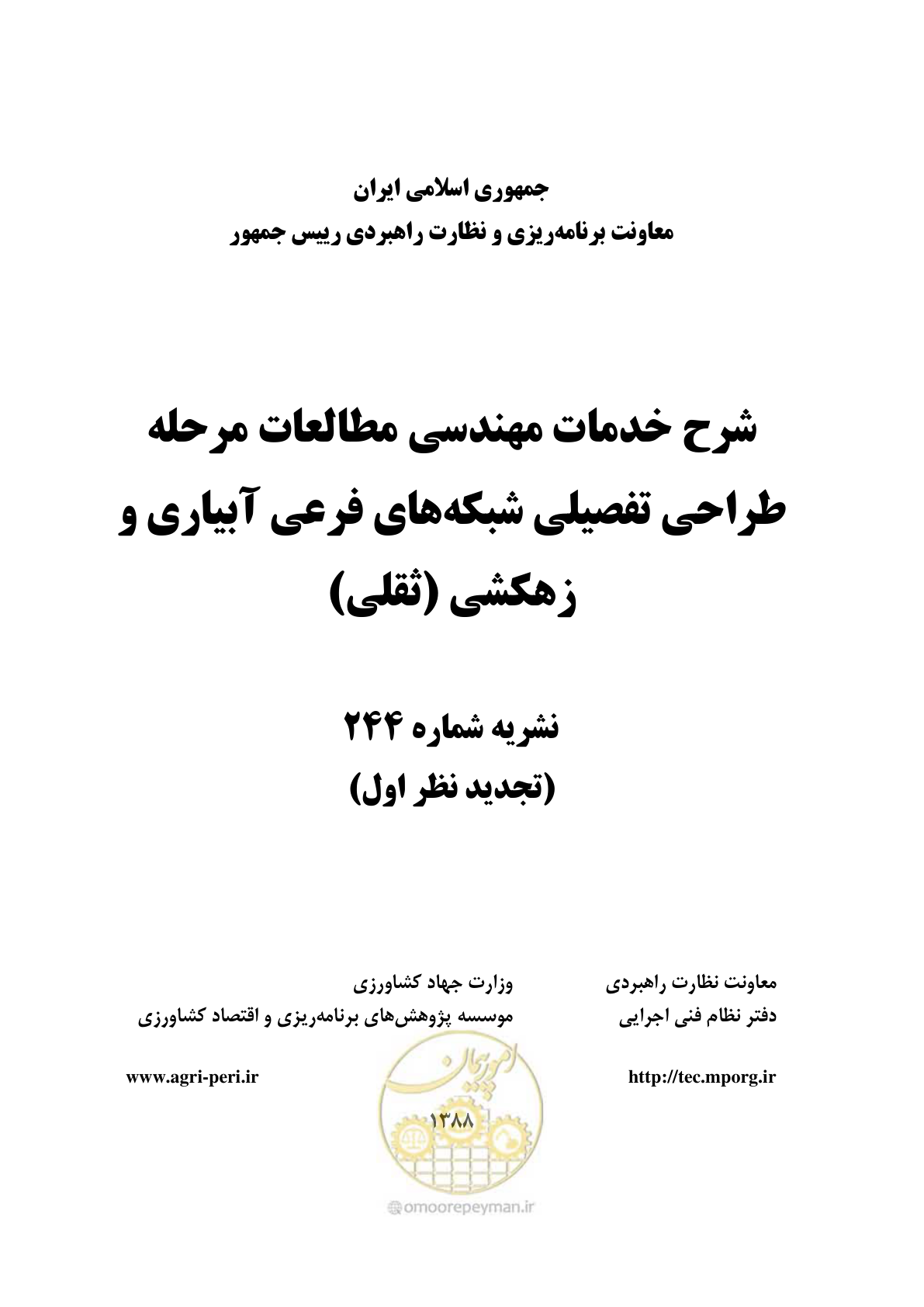 صفحه 1 از 54
