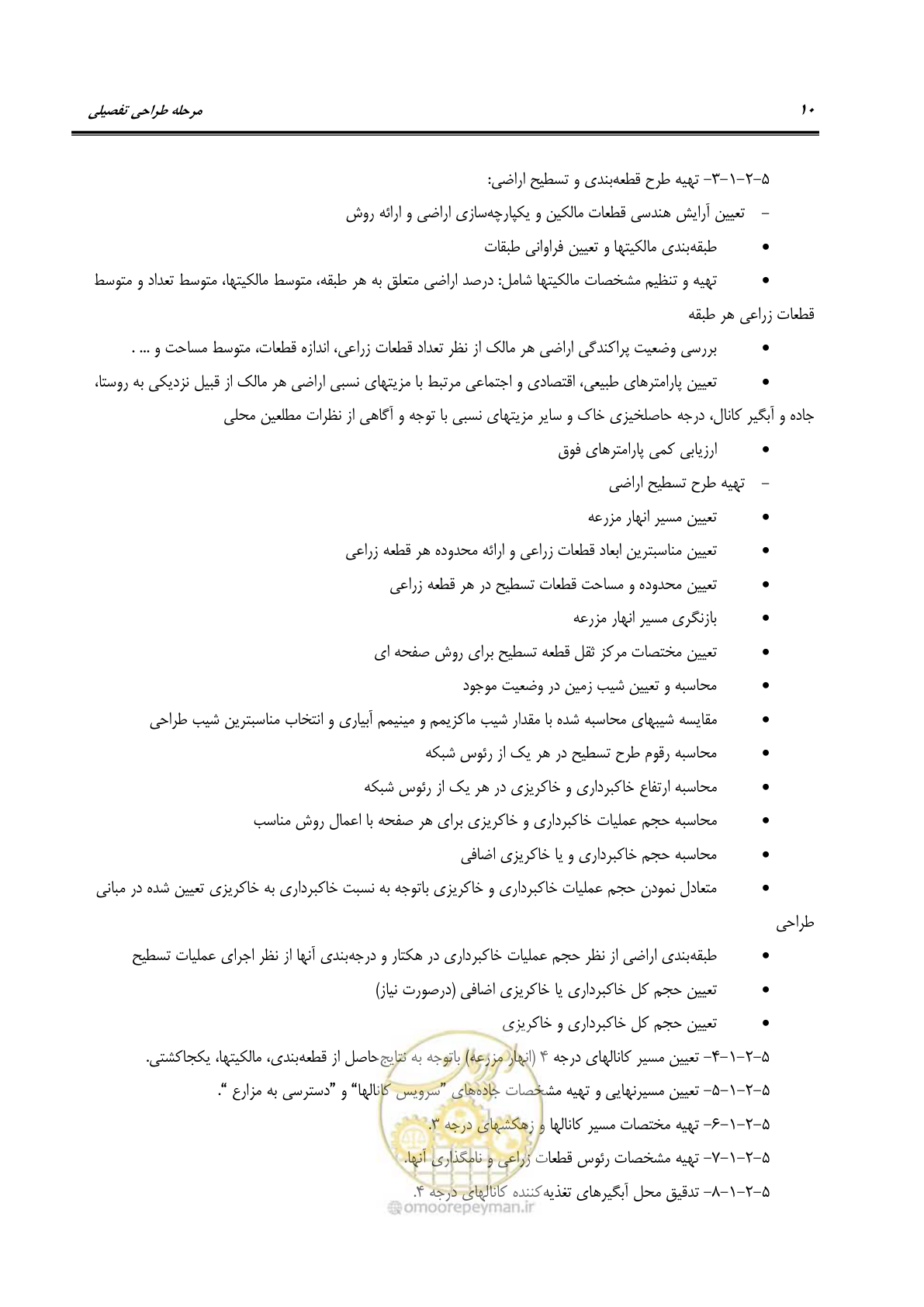 صفحه 22 از 54