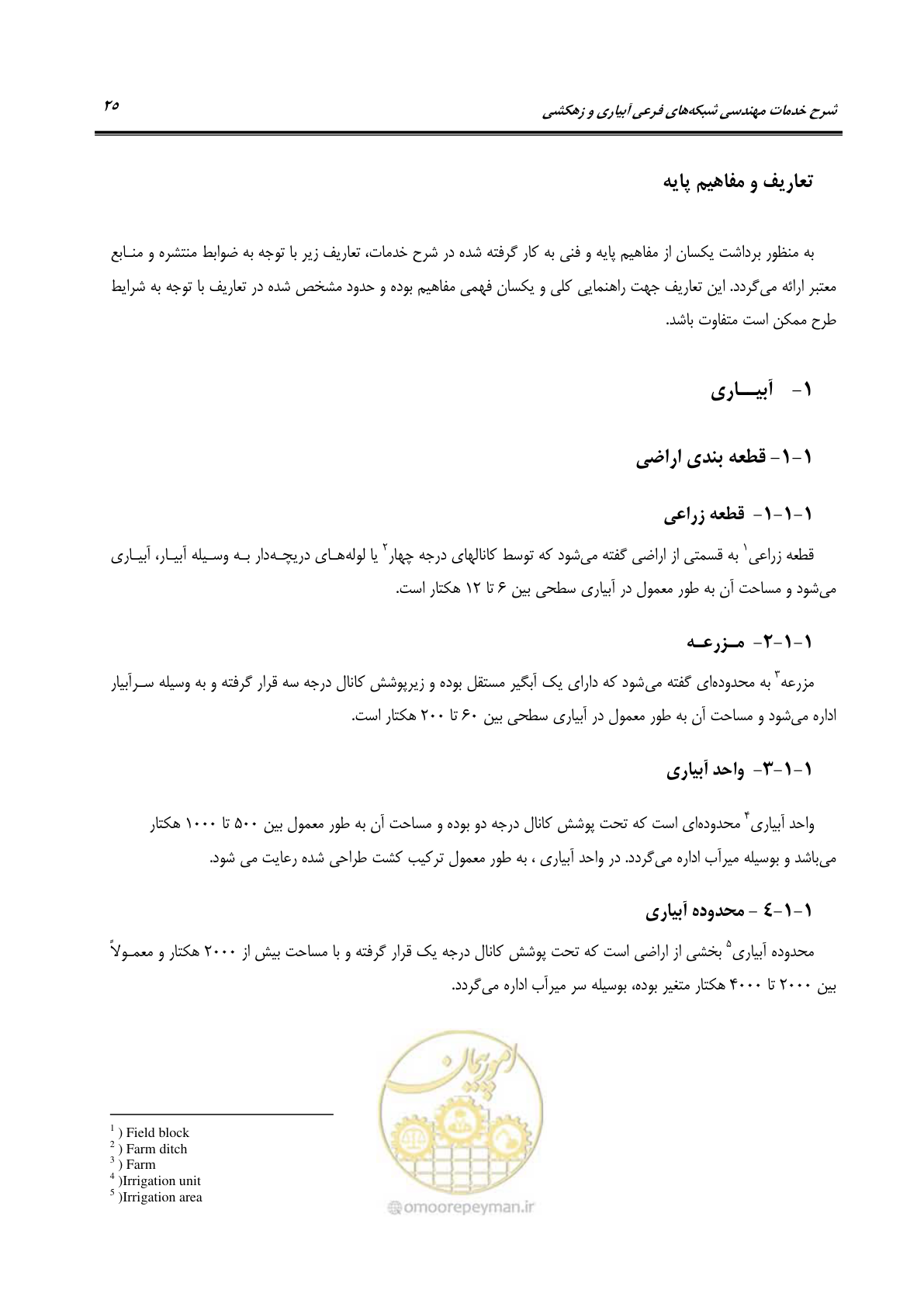صفحه 37 از 54