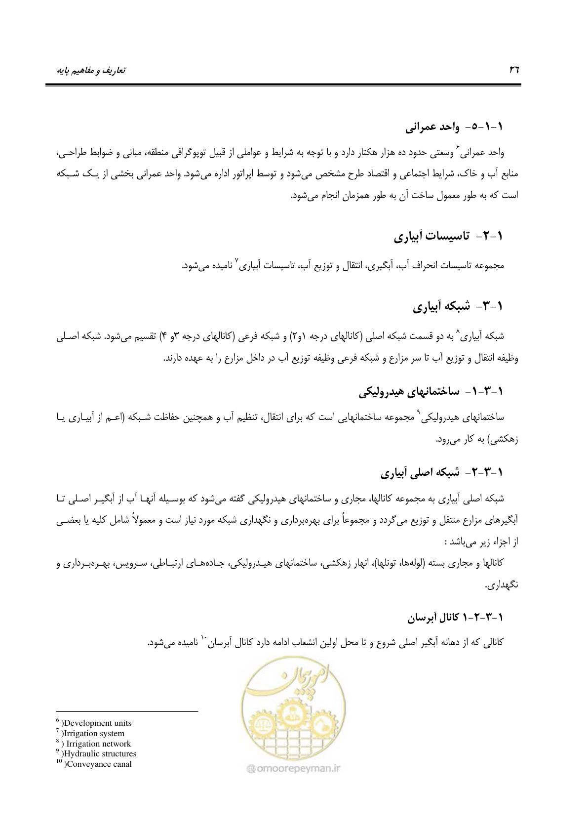 صفحه 38 از 54