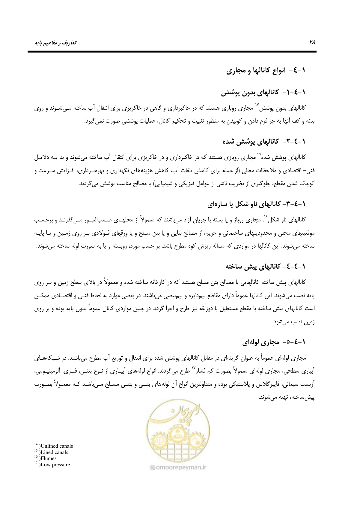 صفحه 40 از 54