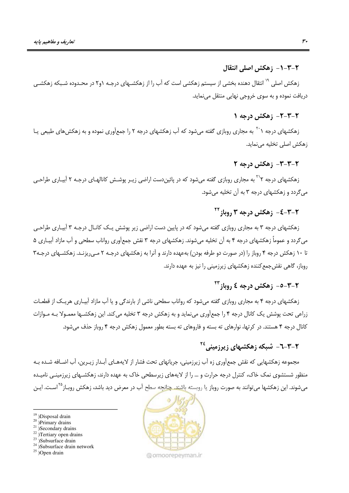 صفحه 42 از 54