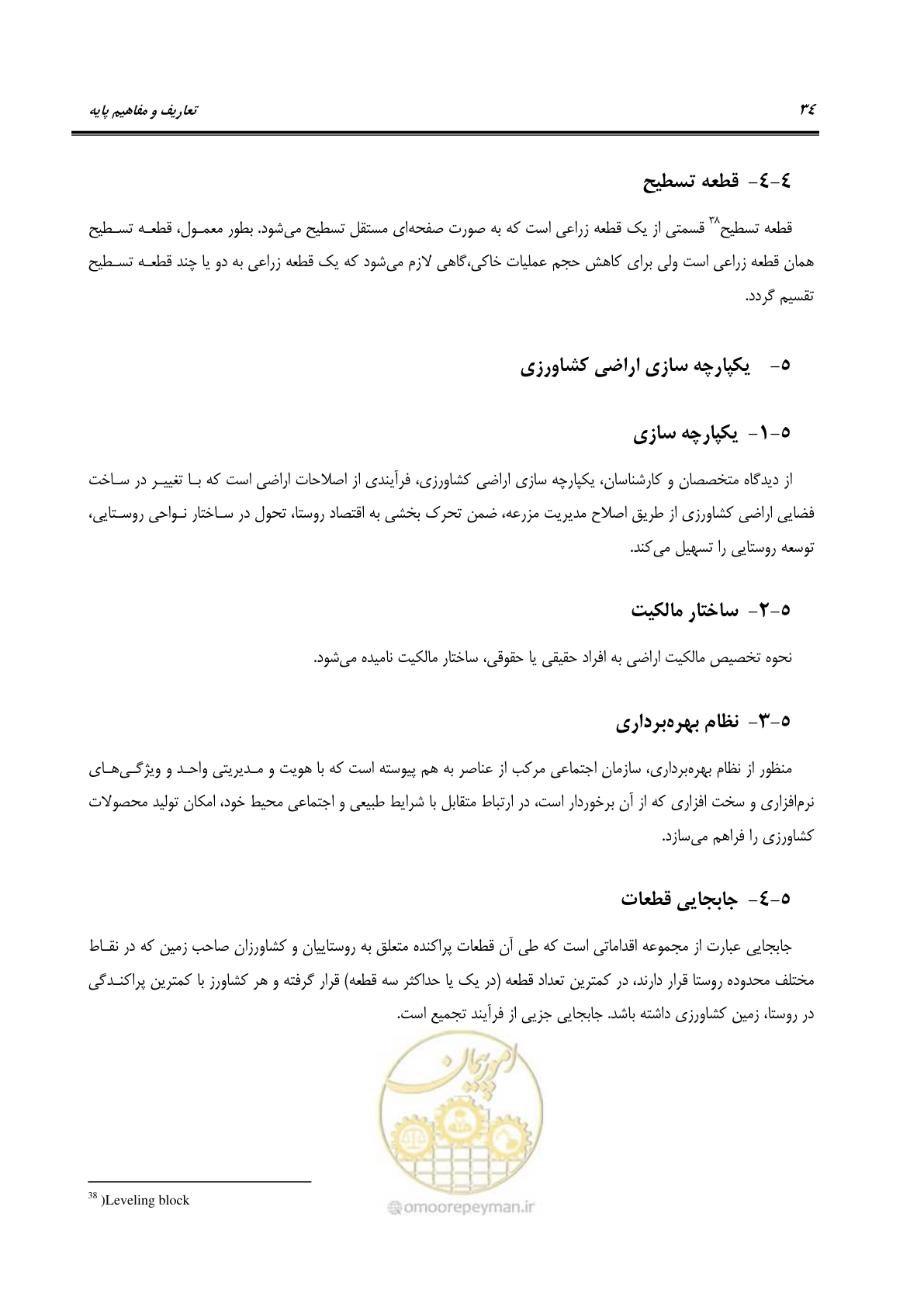 صفحه 46 از 54