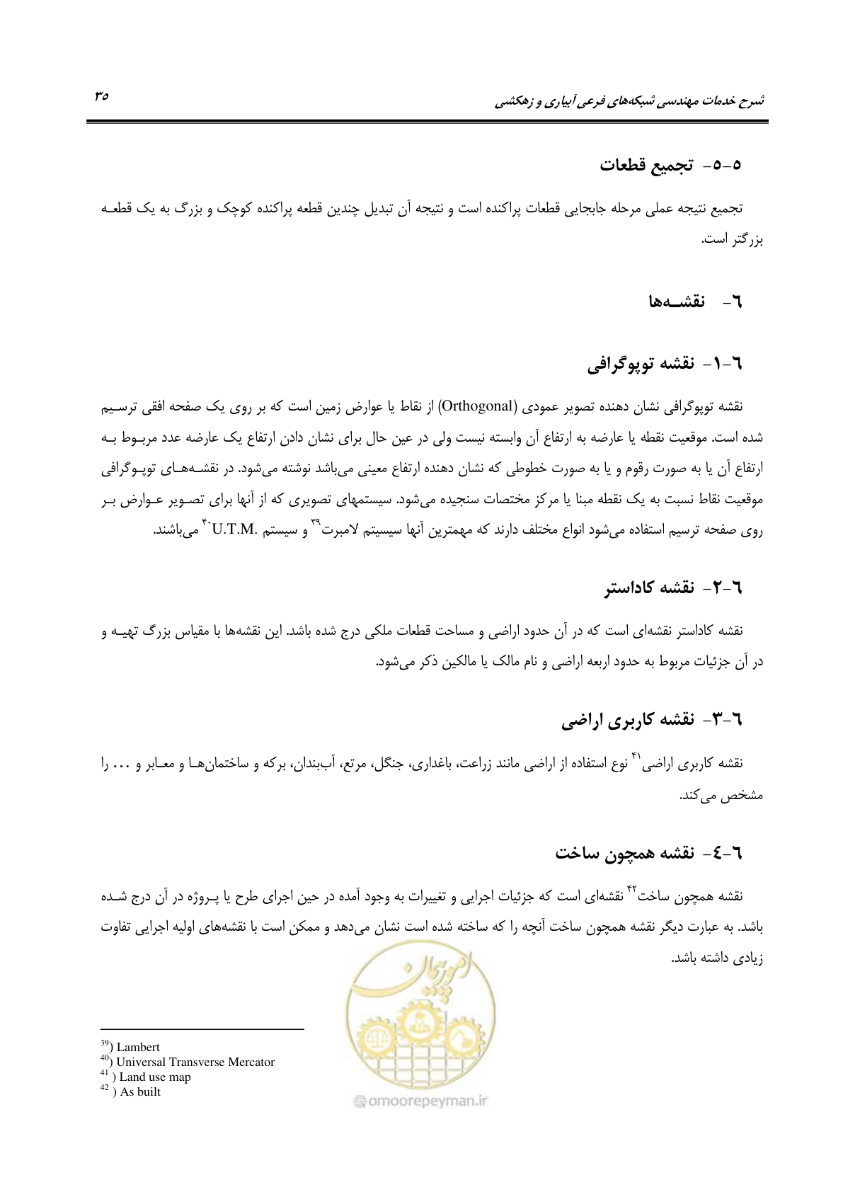 صفحه 47 از 54