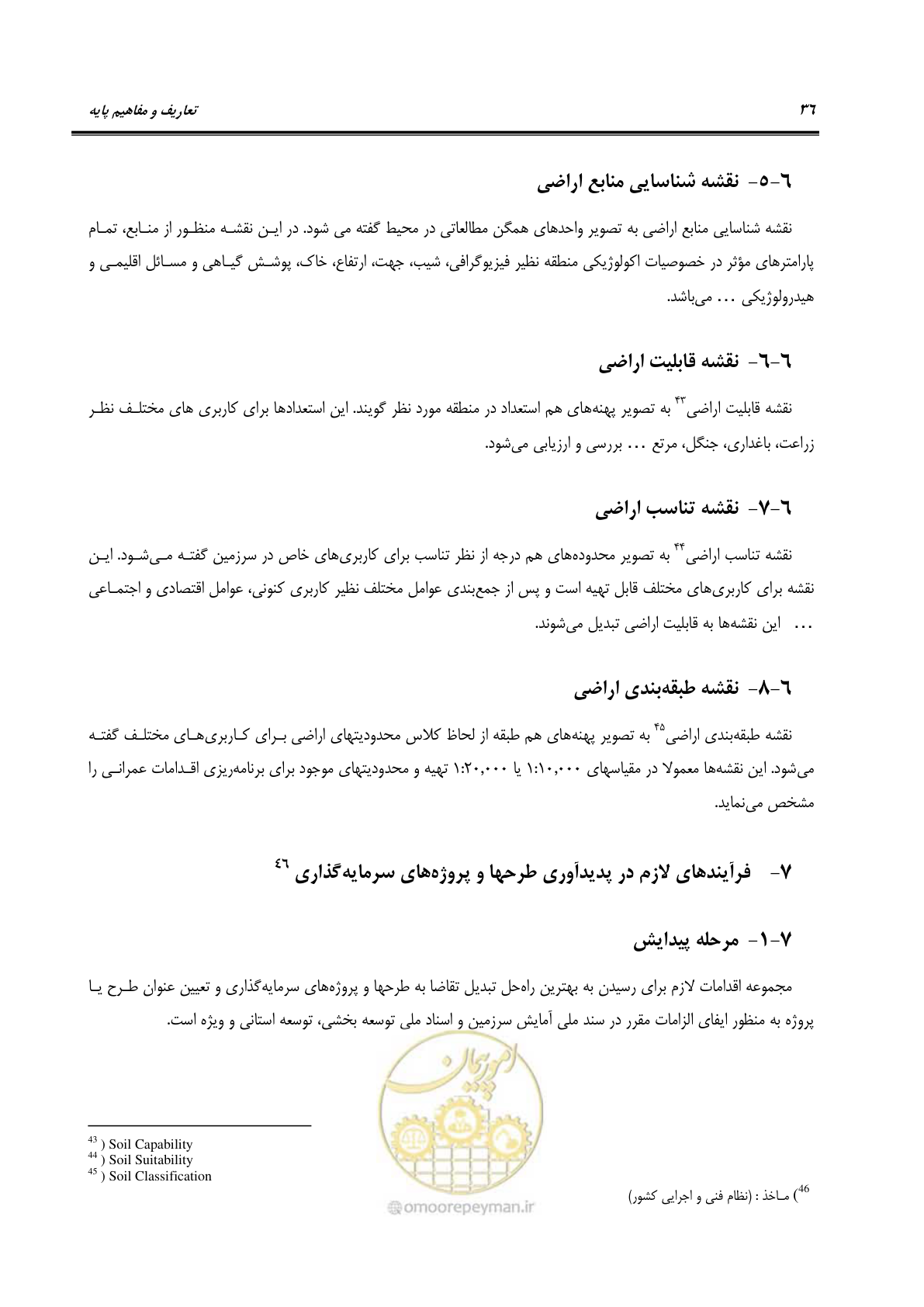 صفحه 48 از 54