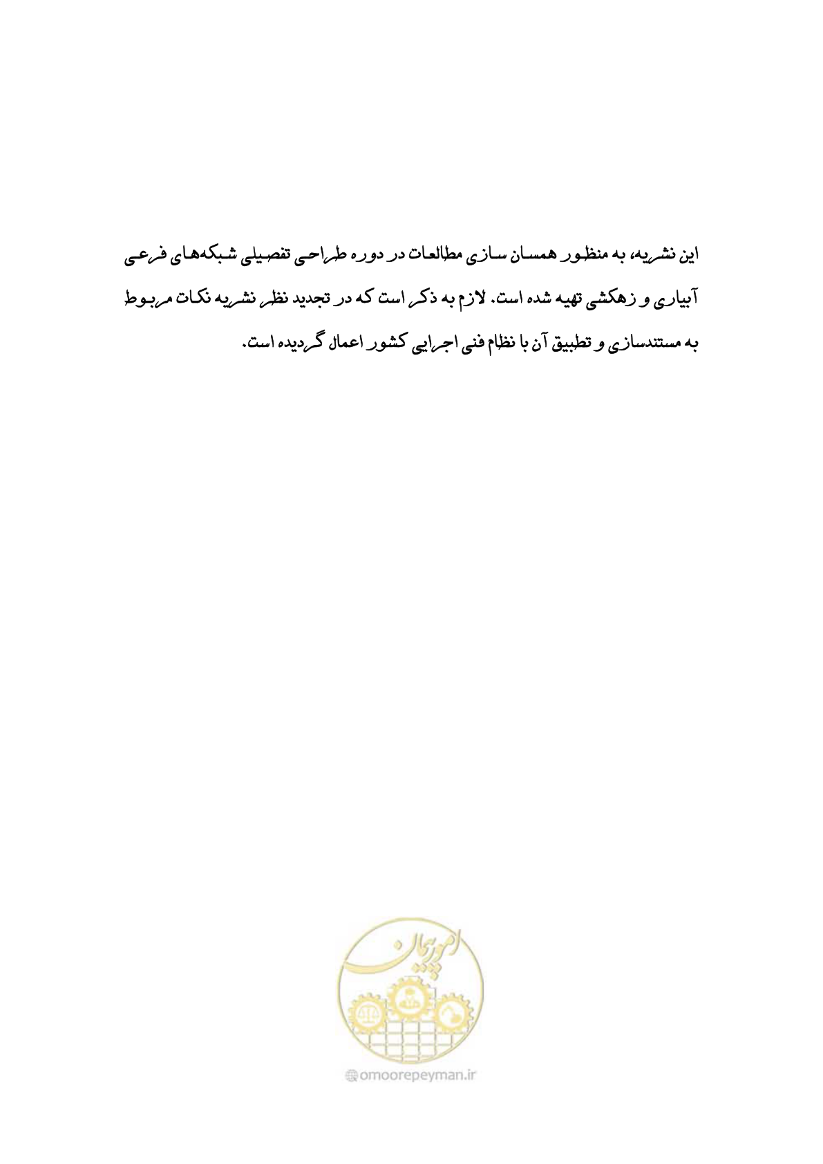 صفحه 54 از 54