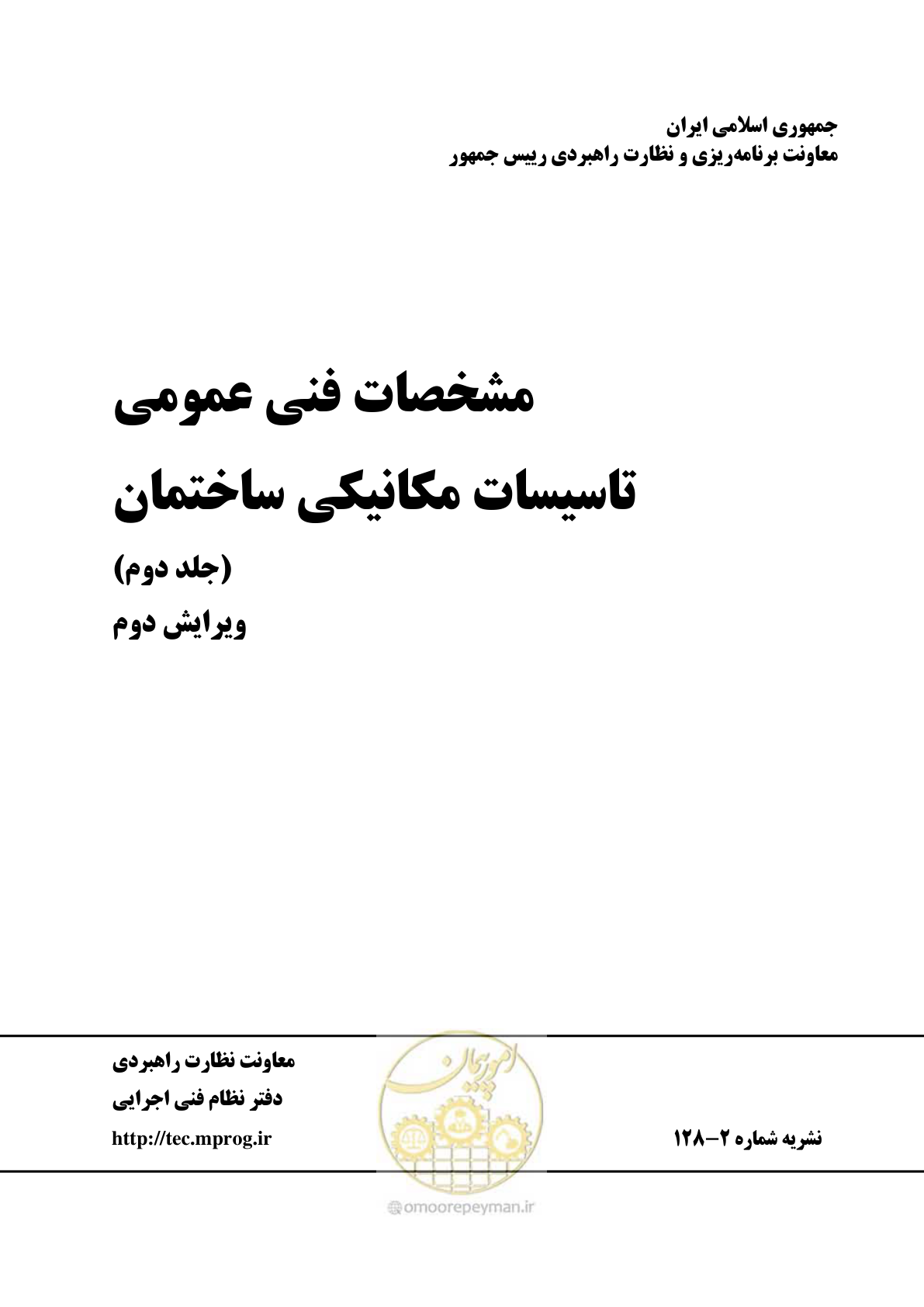 صفحه 1 از 483