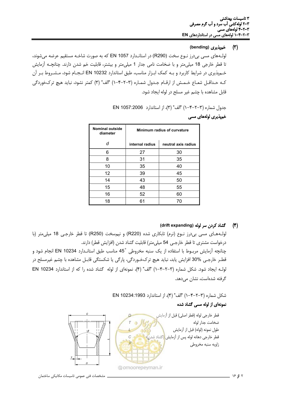 صفحه 119 از 483