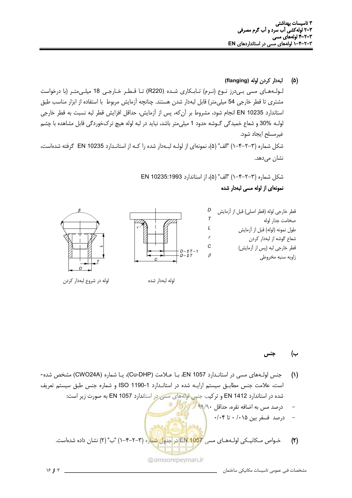 صفحه 120 از 483