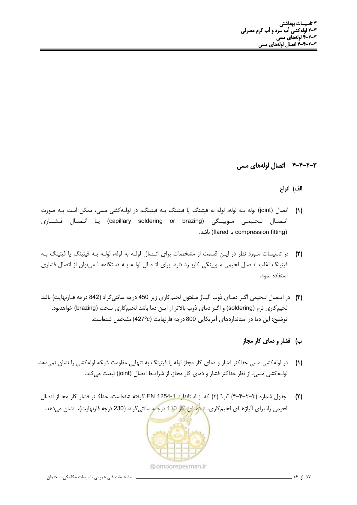صفحه 129 از 483