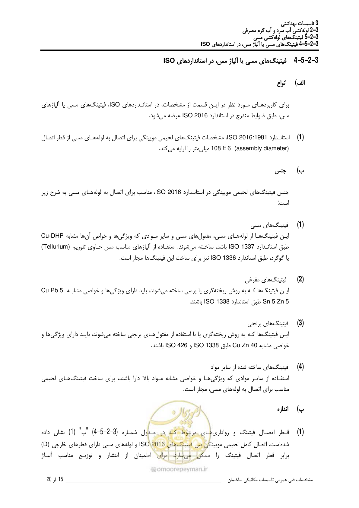 صفحه 152 از 483