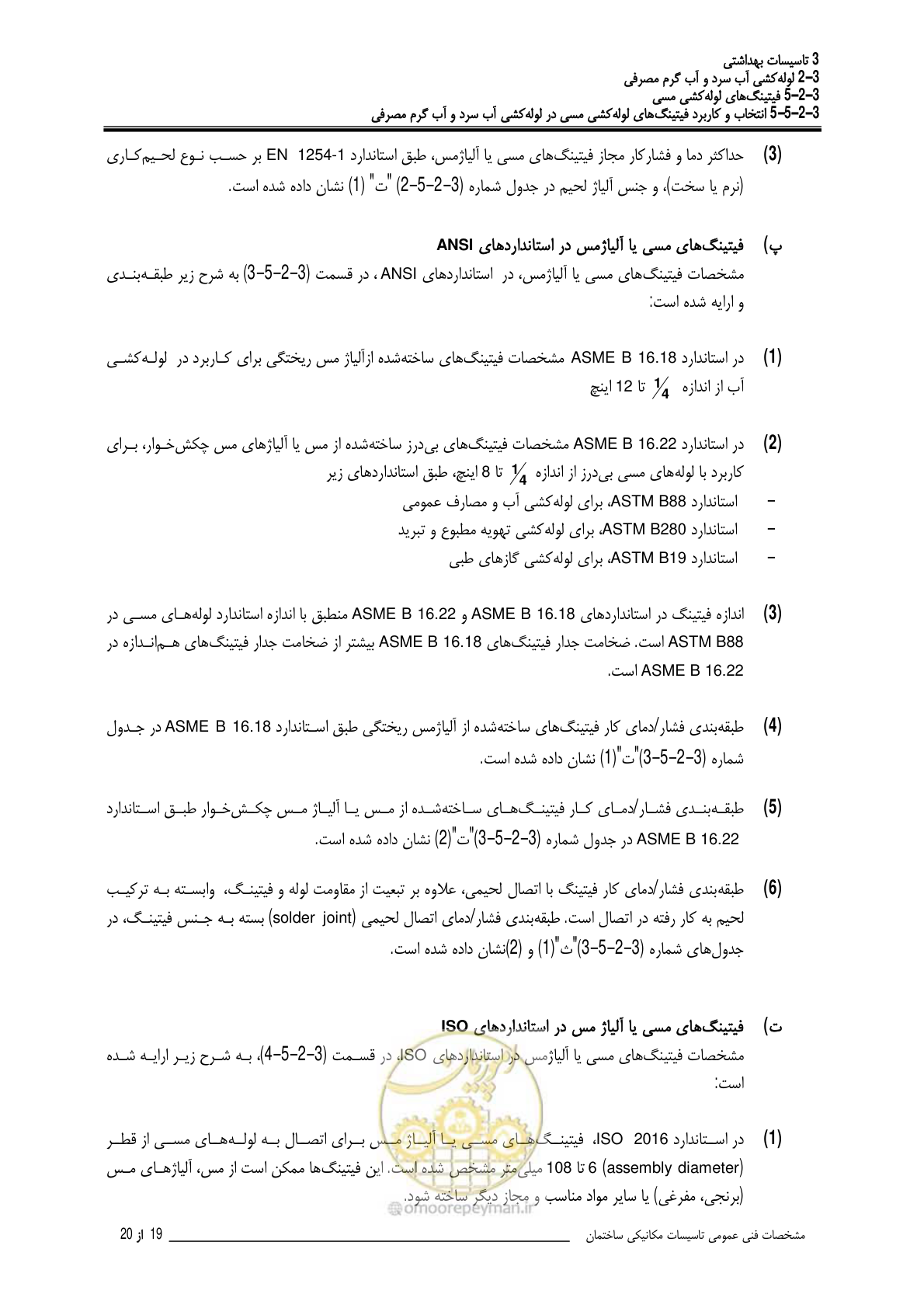 صفحه 156 از 483
