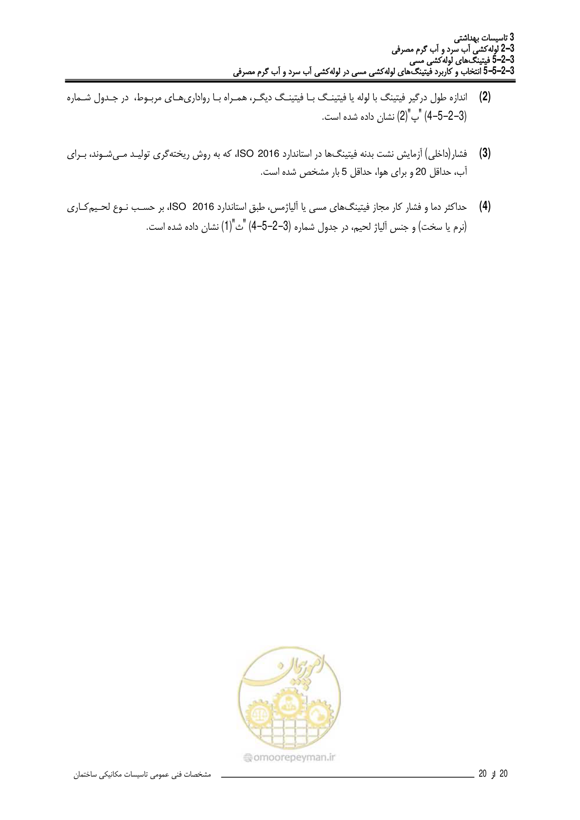 صفحه 157 از 483